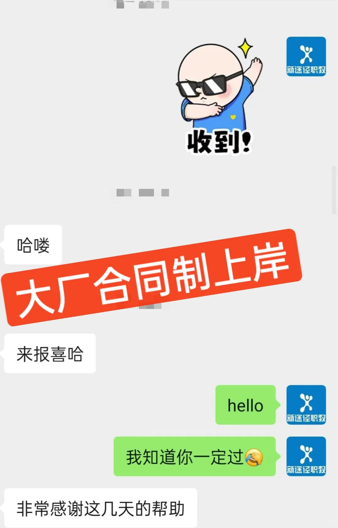 大厂新途径面试等你