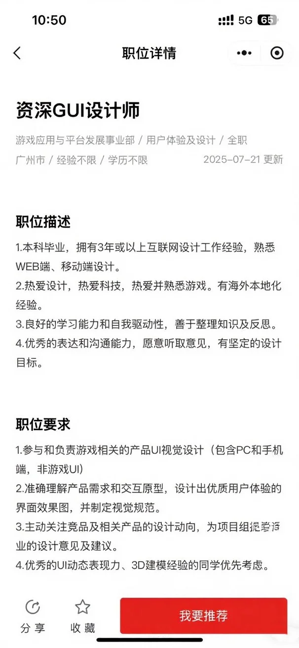 大厂怎么招不到UI设计啊