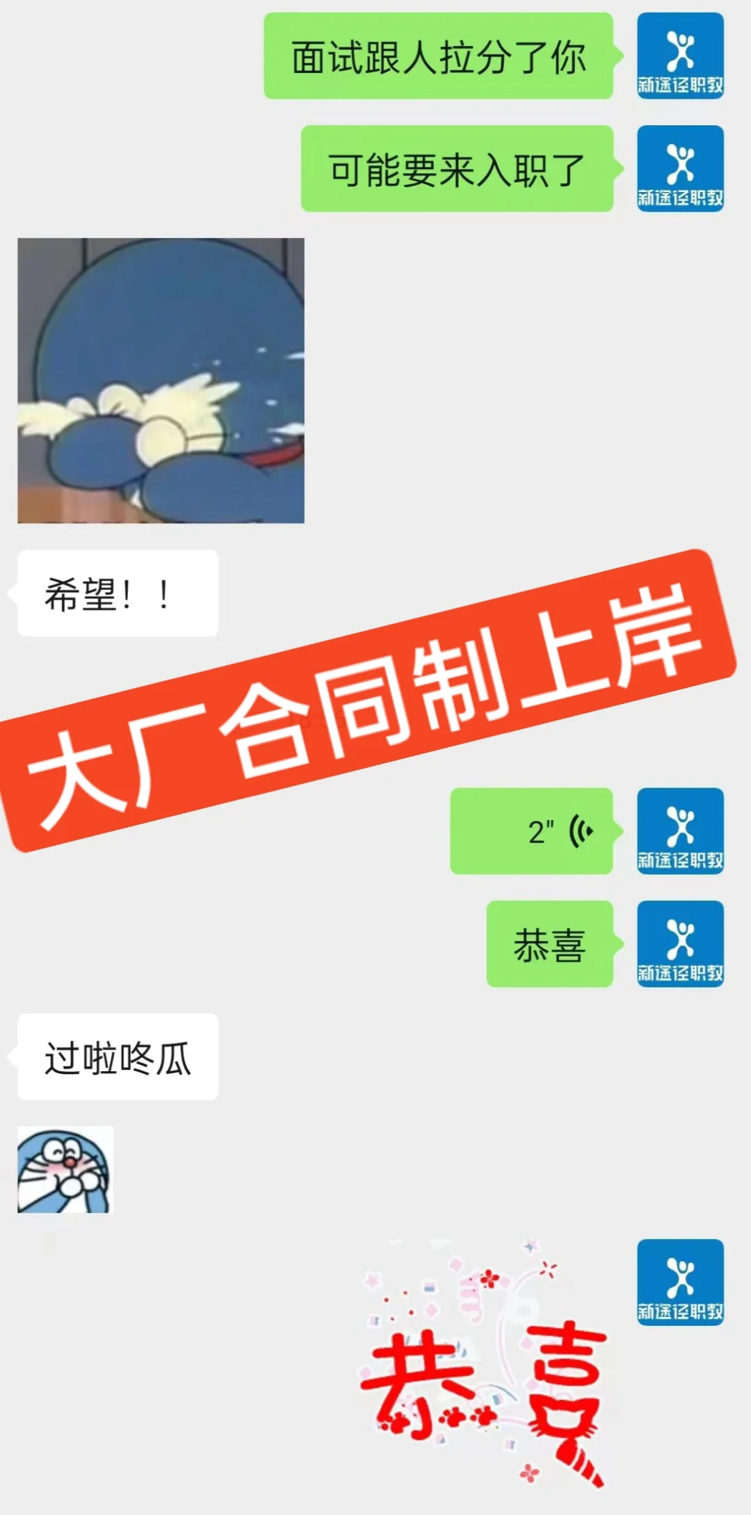 大厂新途径面试等你