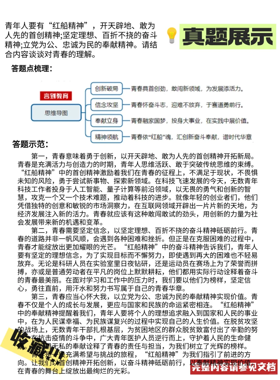 2025年安徽省人才引进面试真题+答案+逐字稿