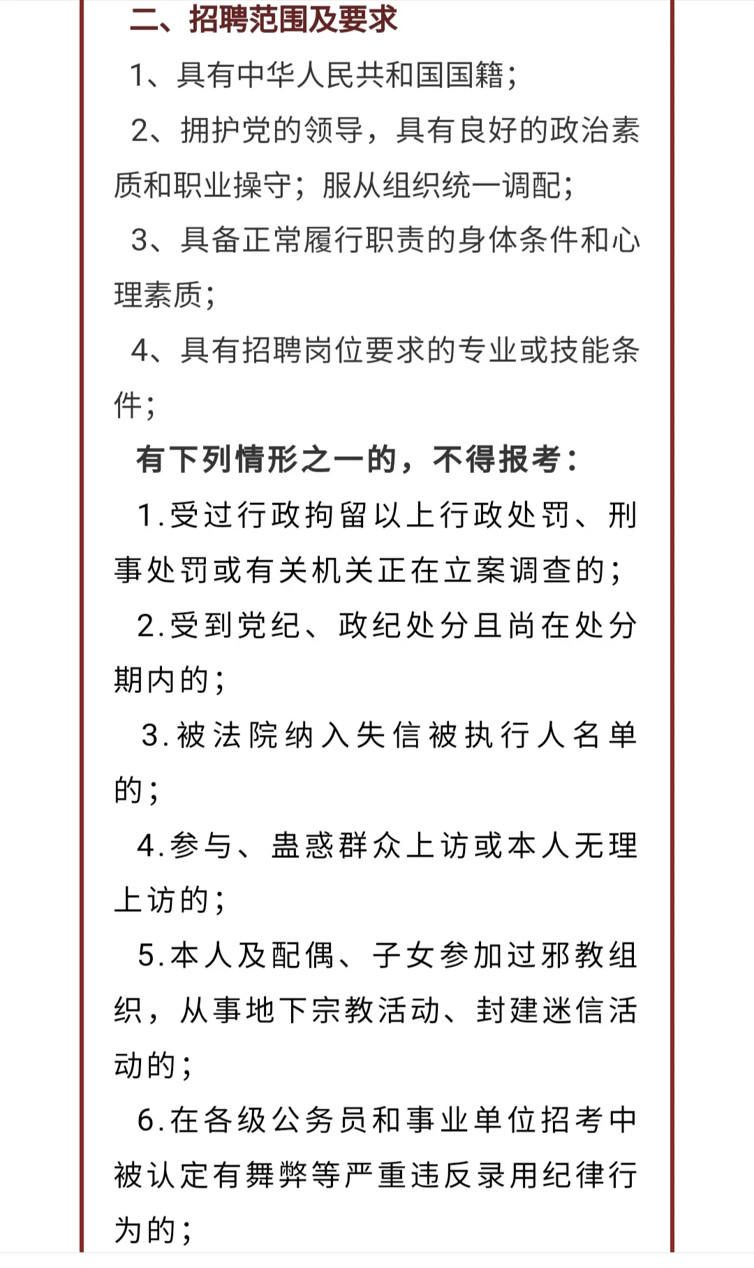 保定高新区招聘劳务派遣教师135名含幼教32
