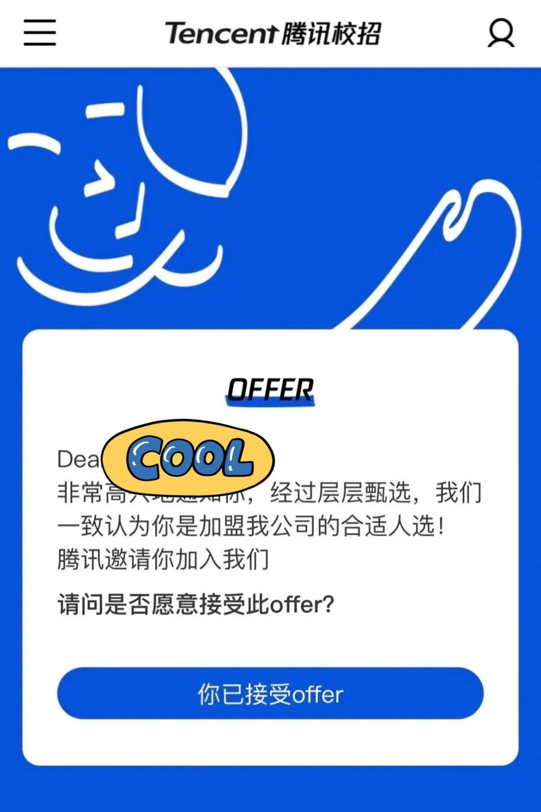 报爱思益上岸了，但我还是想说......😭