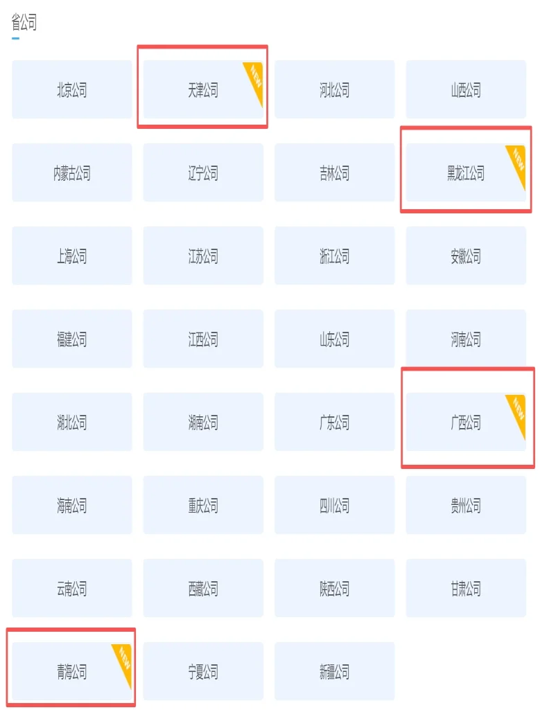 中国移动26校园招聘公告！多岗位开放申请