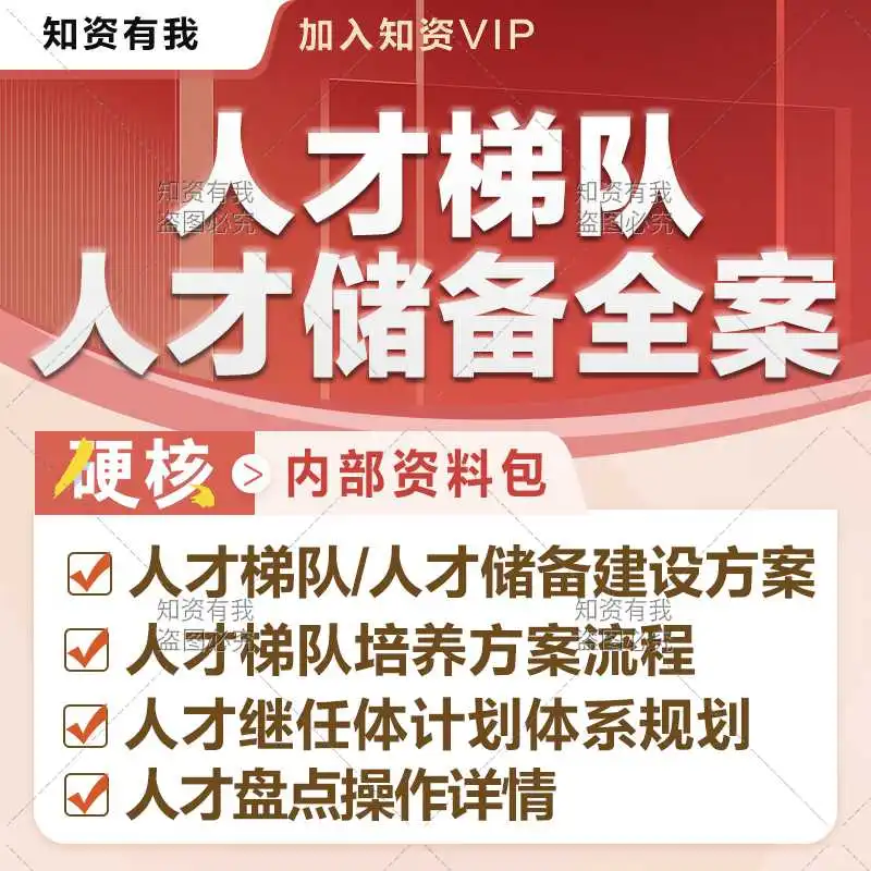 人才池太香了！管理更轻松🌊