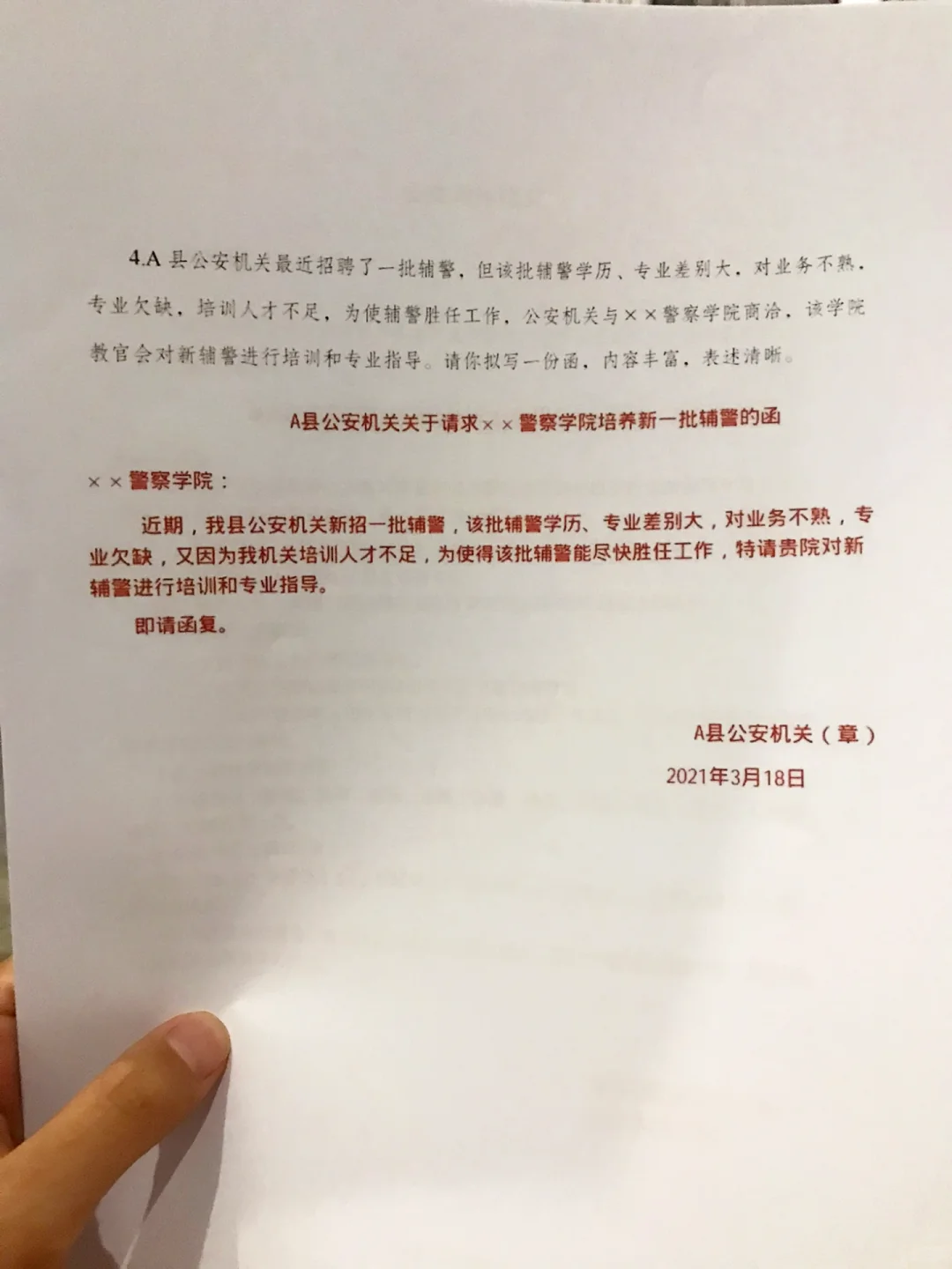 社区招聘写作再也不怕啦！背会这50篇