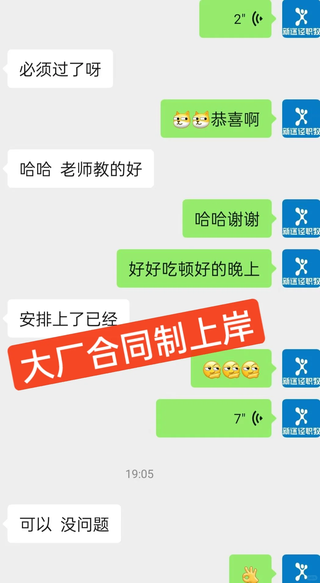 大厂新途径面试等你