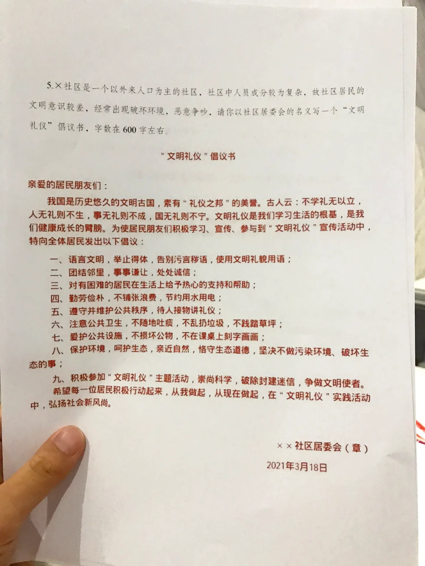 社区招聘写作再也不怕啦！背会这50篇