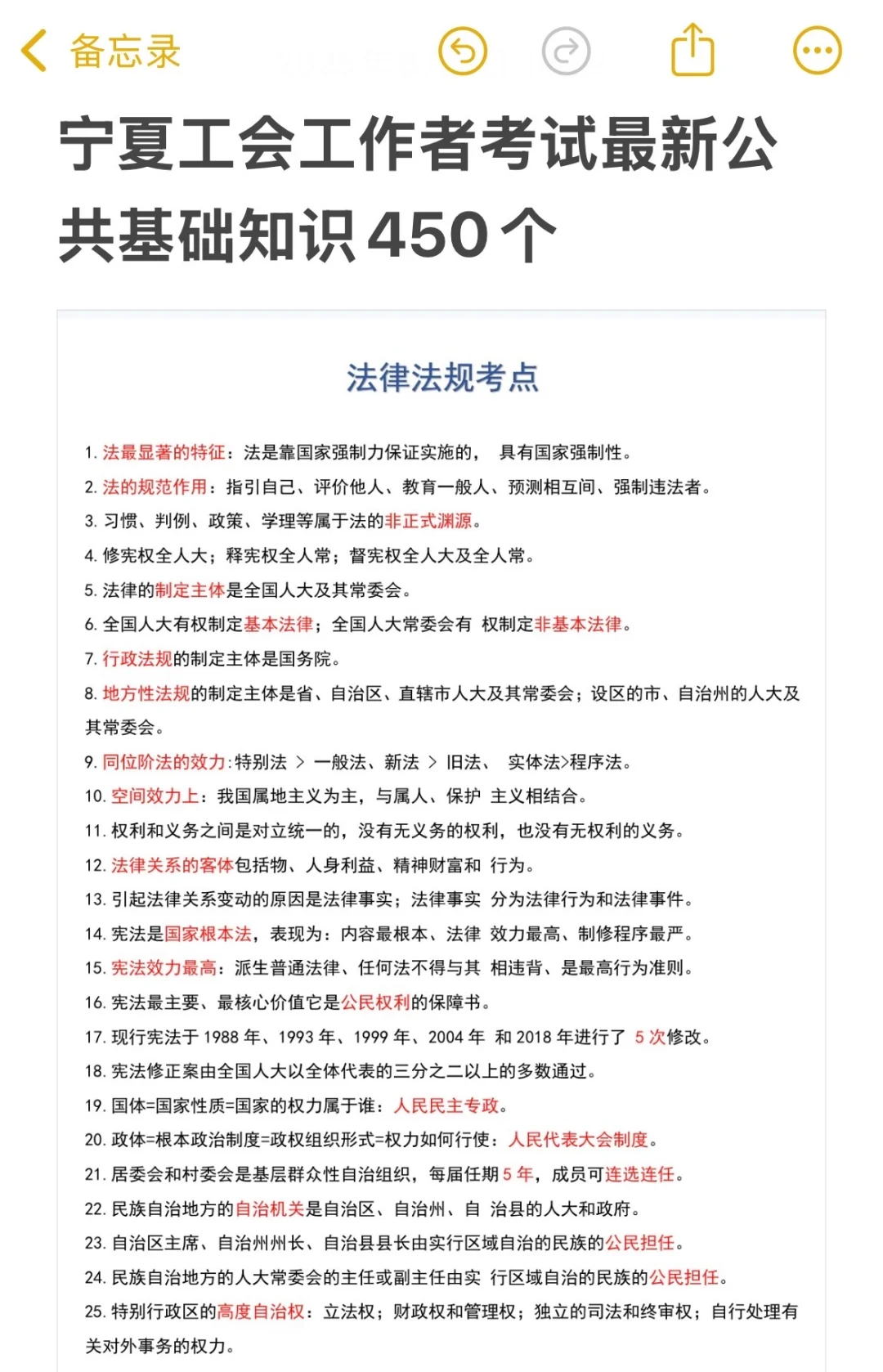 提醒下9.6日参加宁夏工会工作者的人