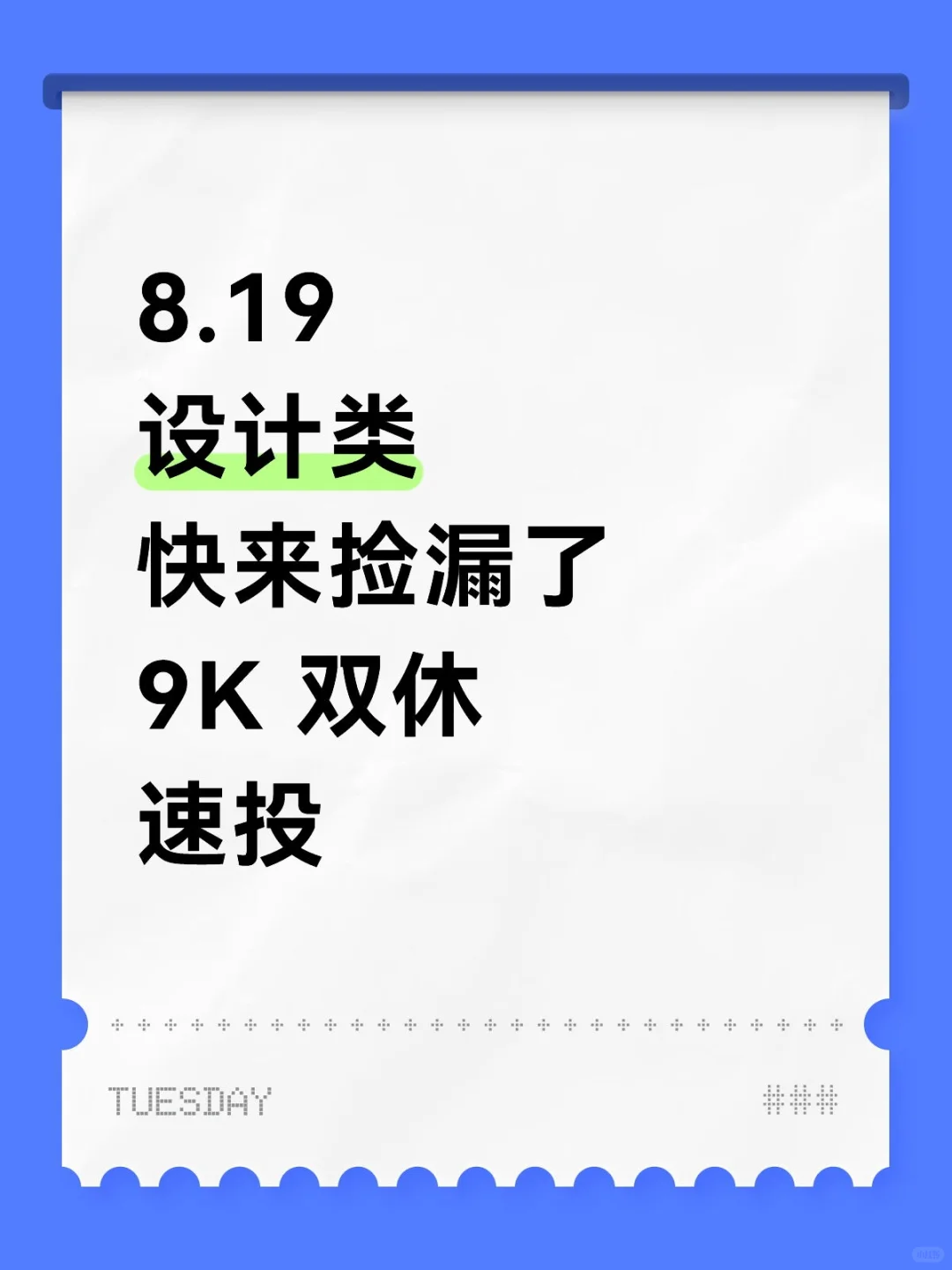 8.19 设计类