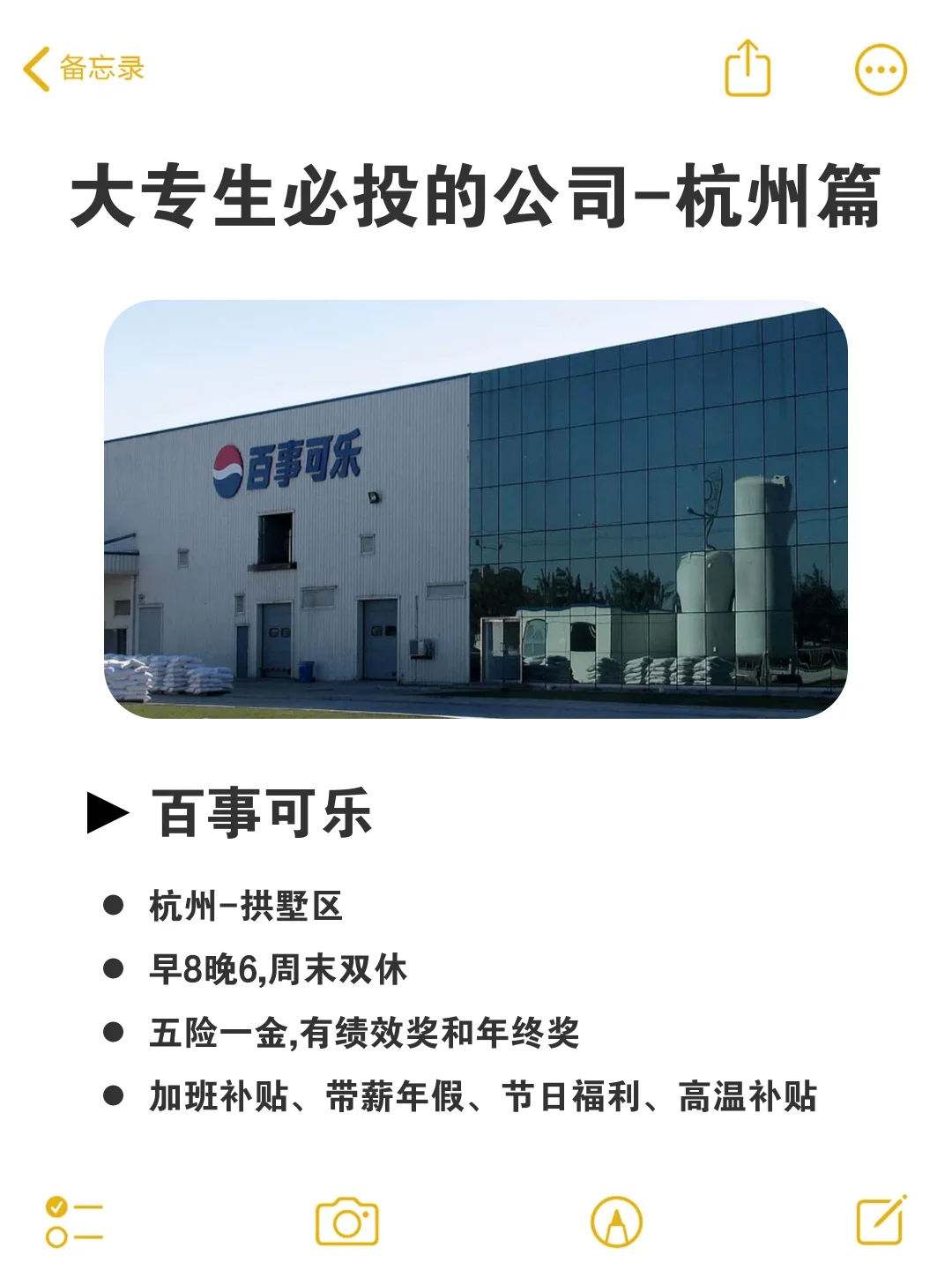大专生必投的公司（杭州篇）