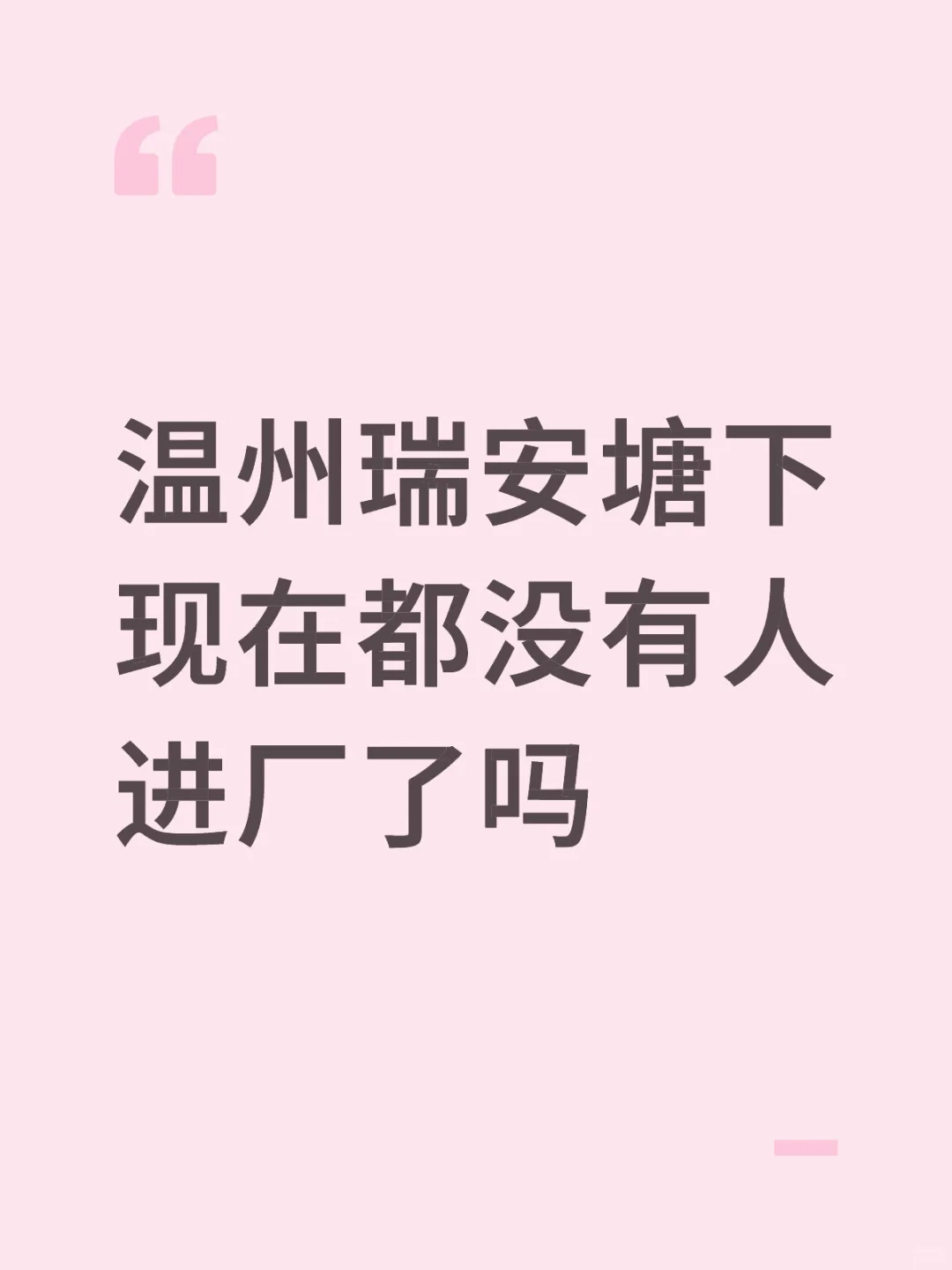 缺人缺疯了