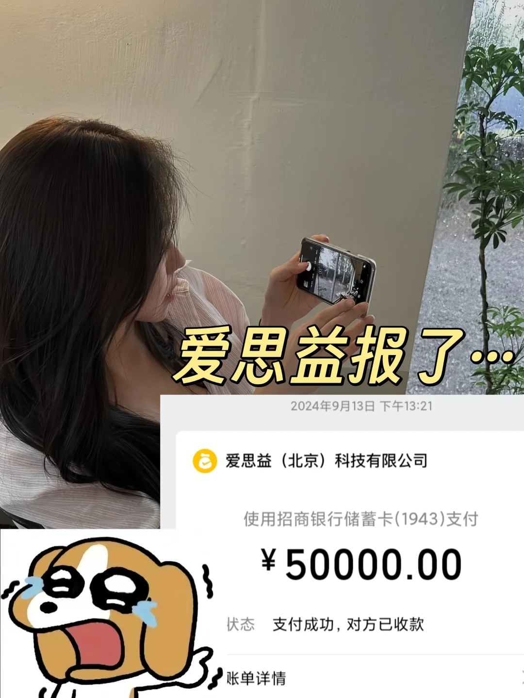 🇬🇧留子回国校招，爱S益你真有点东西