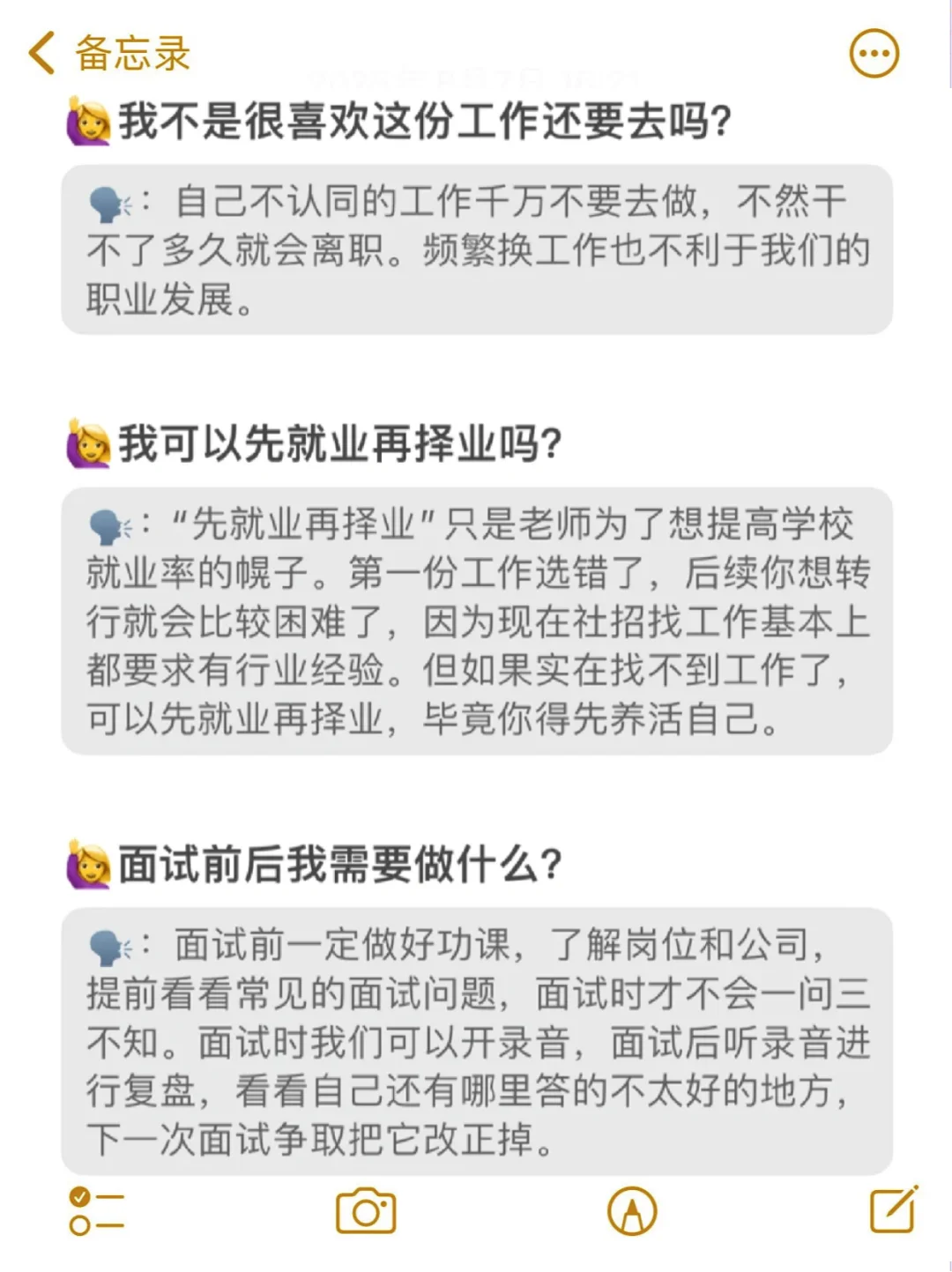 我发现找工作真的有信息差！