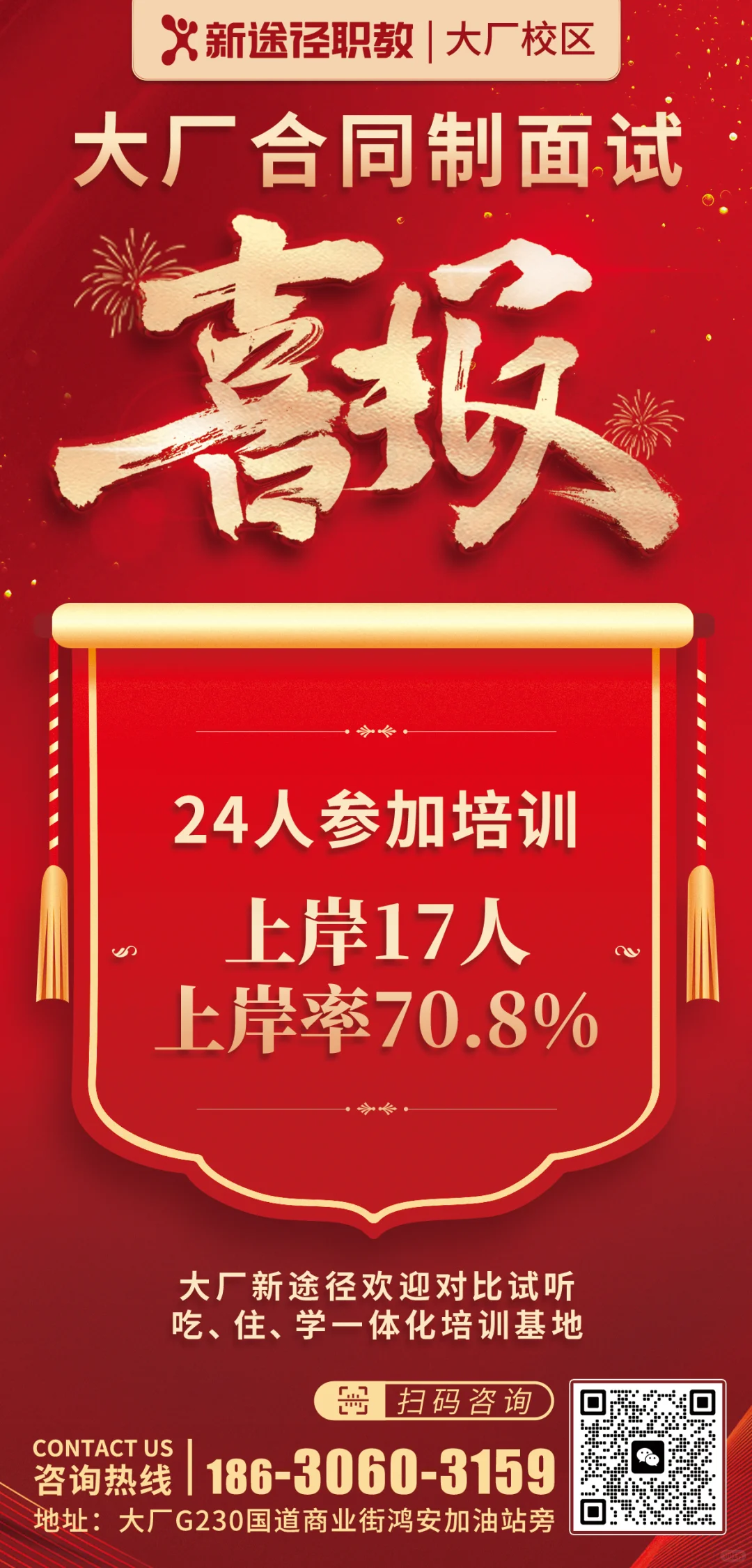 大厂新途径面试等你