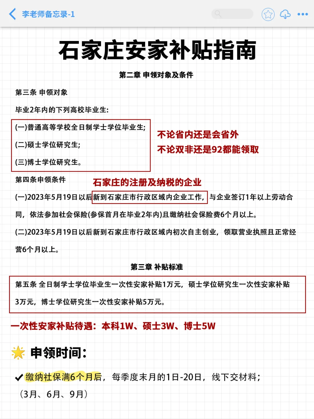 石家庄人才引进太香了，这些企业可以闭眼冲