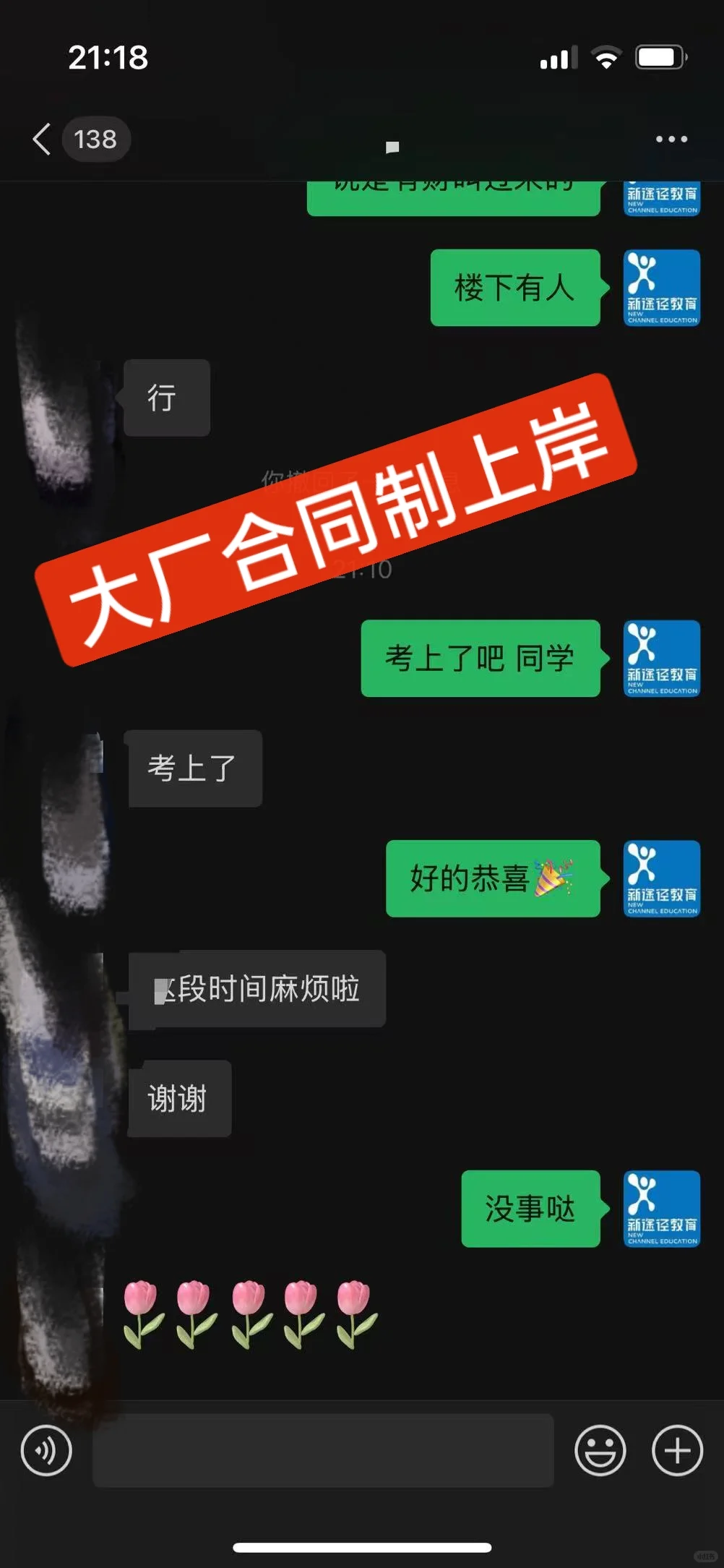 大厂新途径面试等你