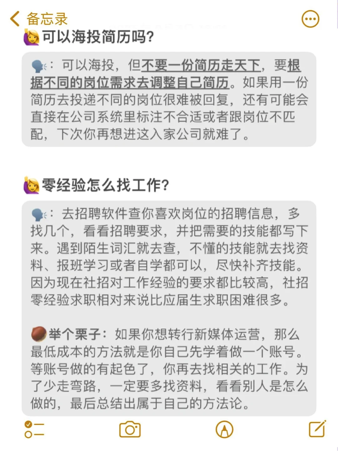 我发现找工作真的有信息差！