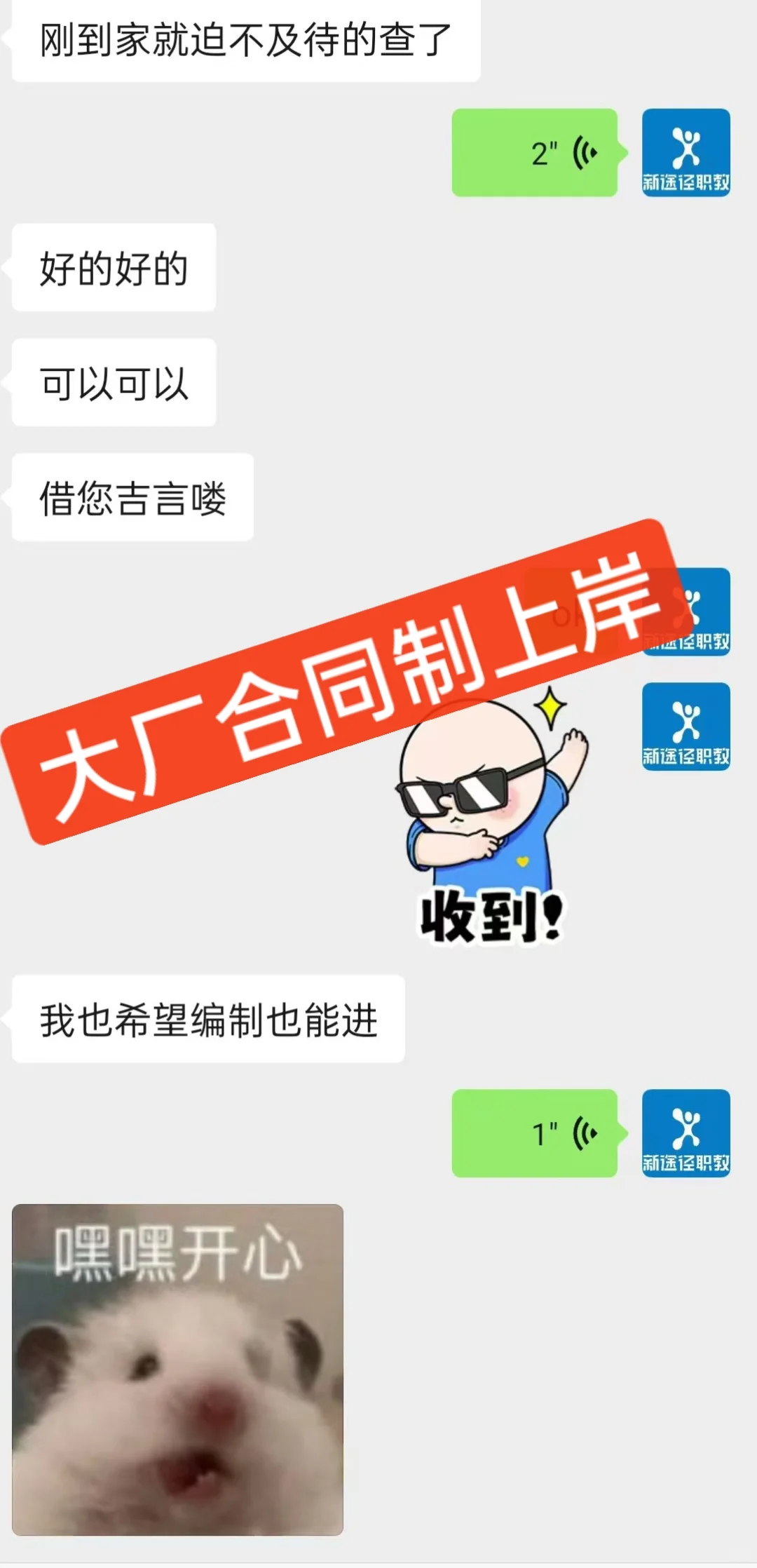 大厂新途径面试等你