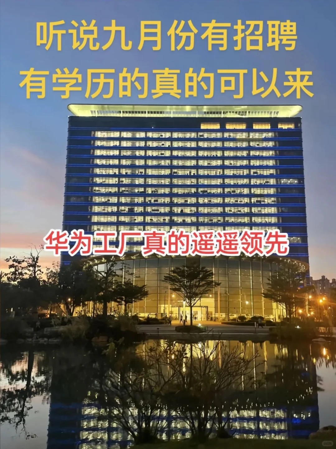 听说最近要开招了