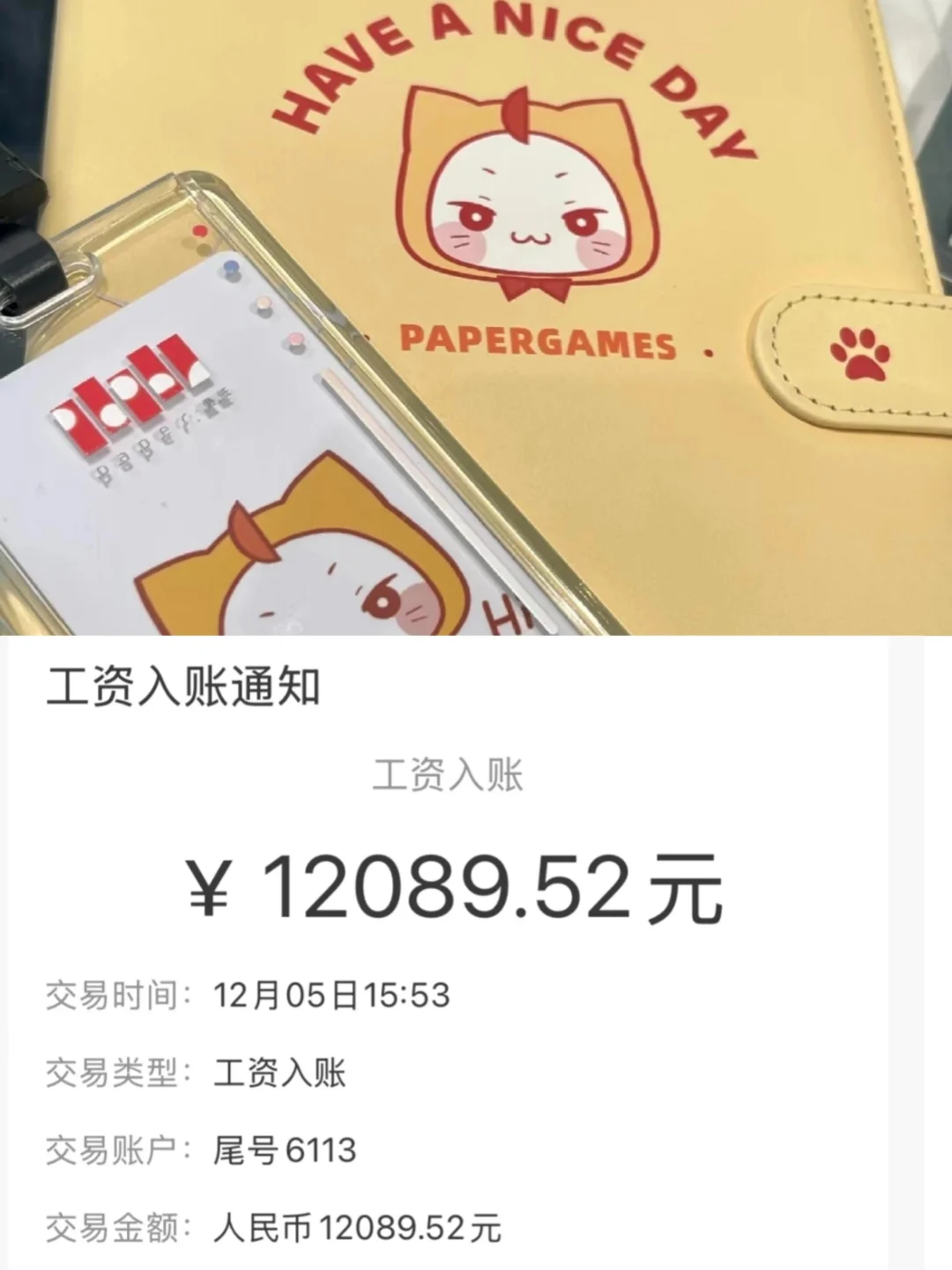 大专入职叠纸，成功28000➕上五休二～