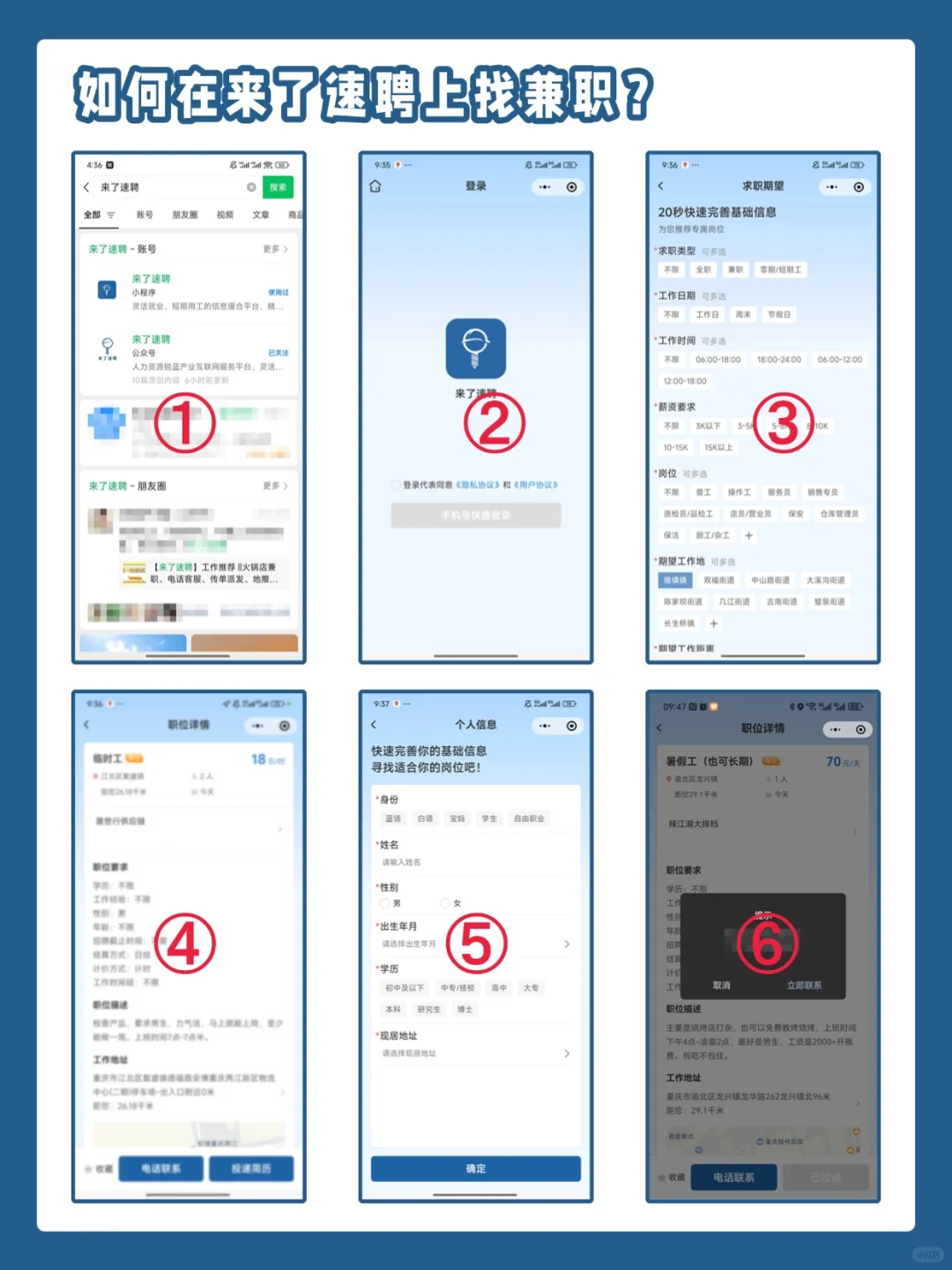 大学生兼职必看！高薪清单合集！
