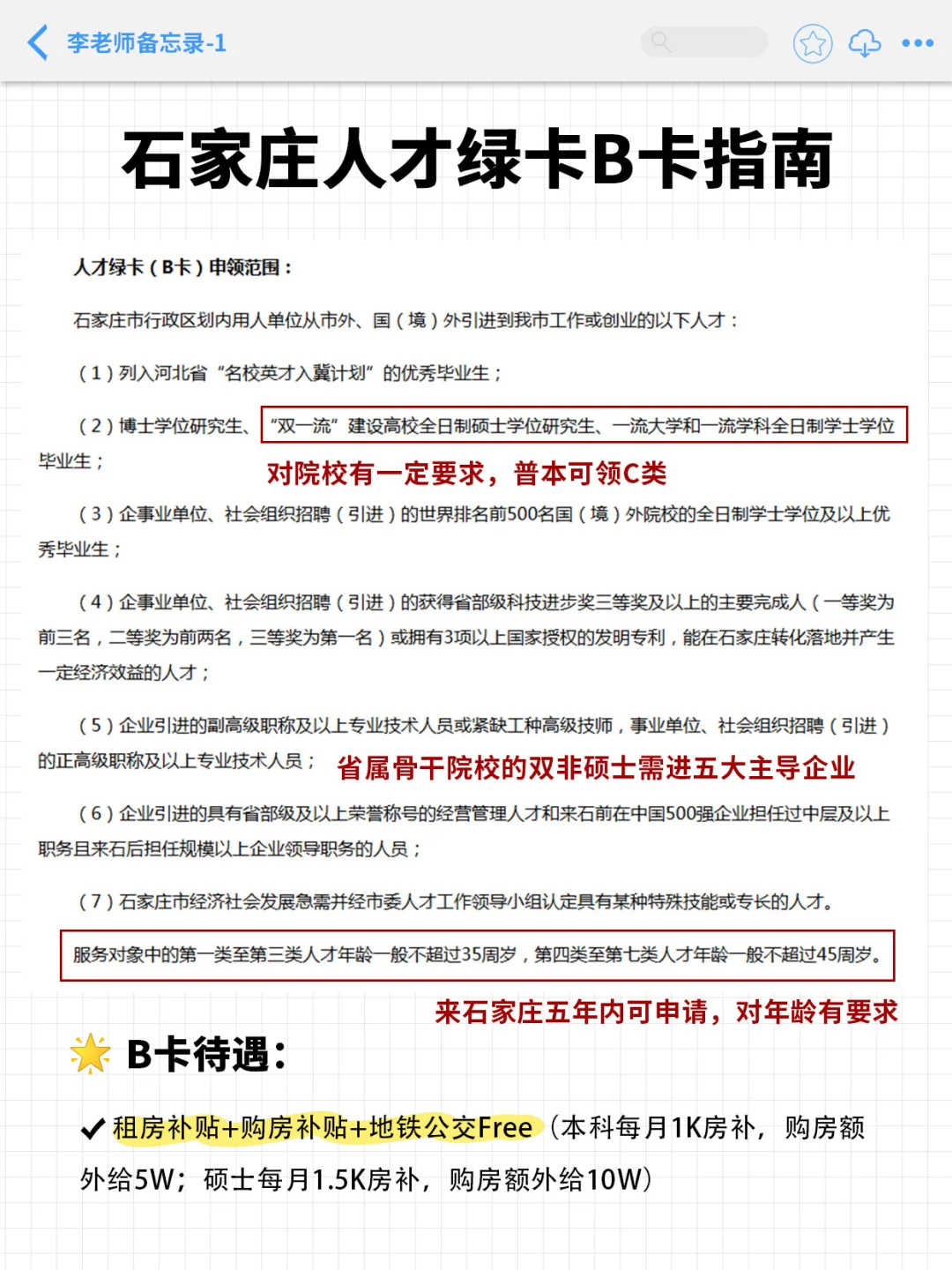 石家庄人才引进太香了，这些企业可以闭眼冲