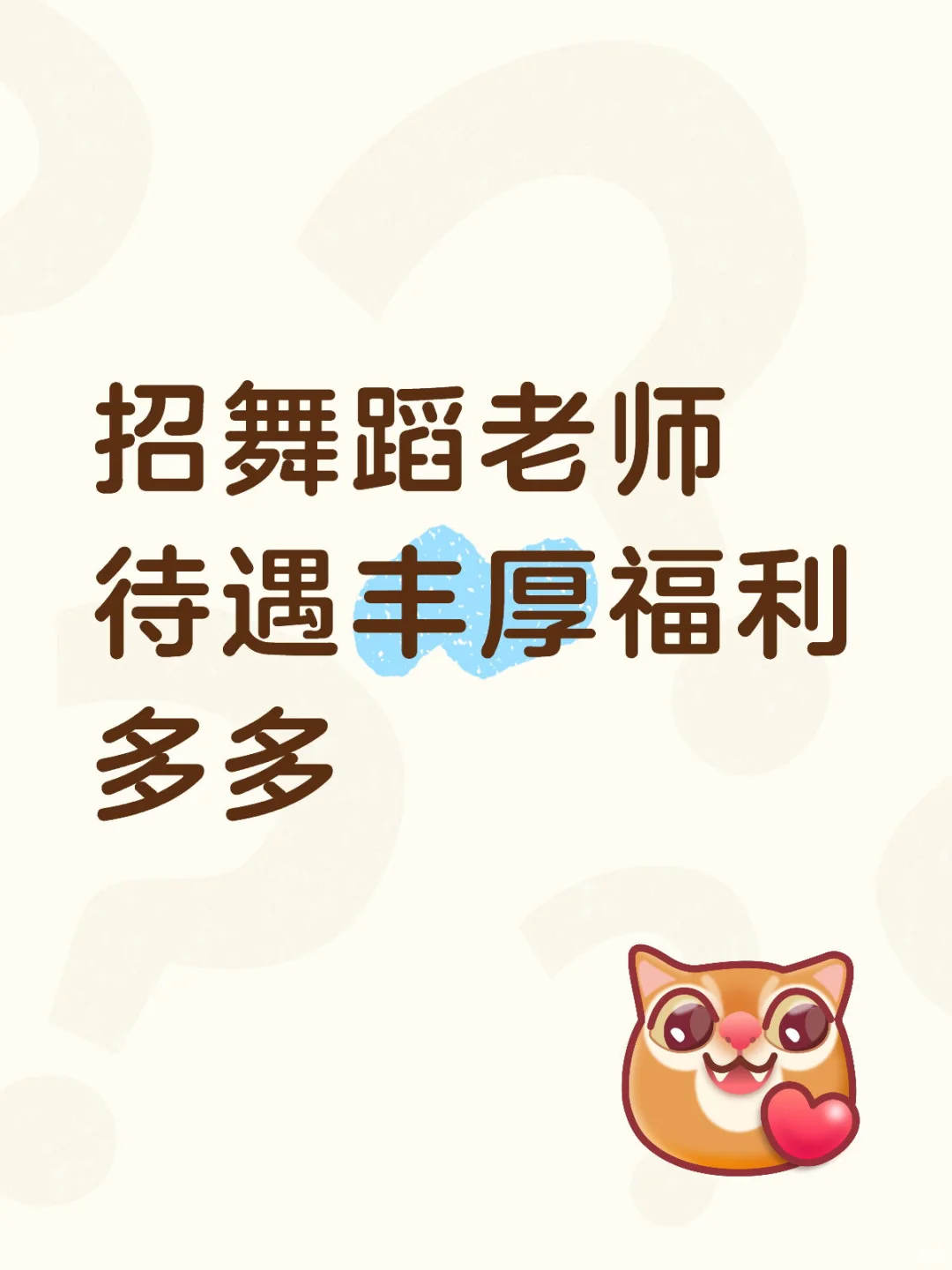 民权