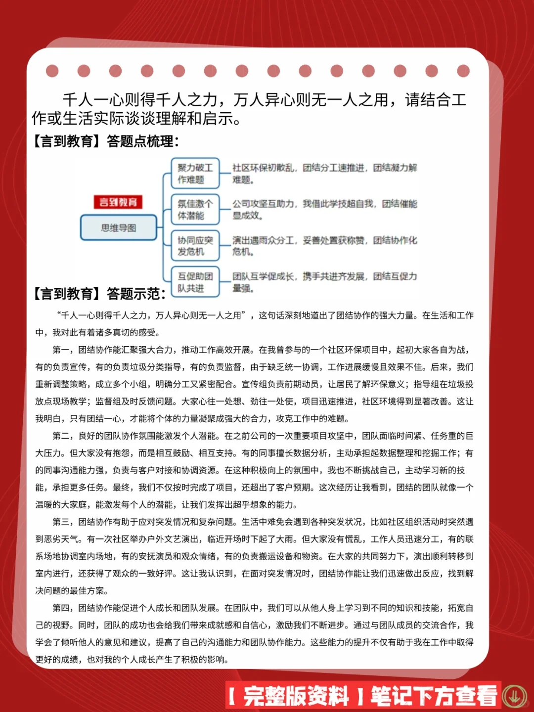 2025年安徽省人才引进面试真题36套+答案
