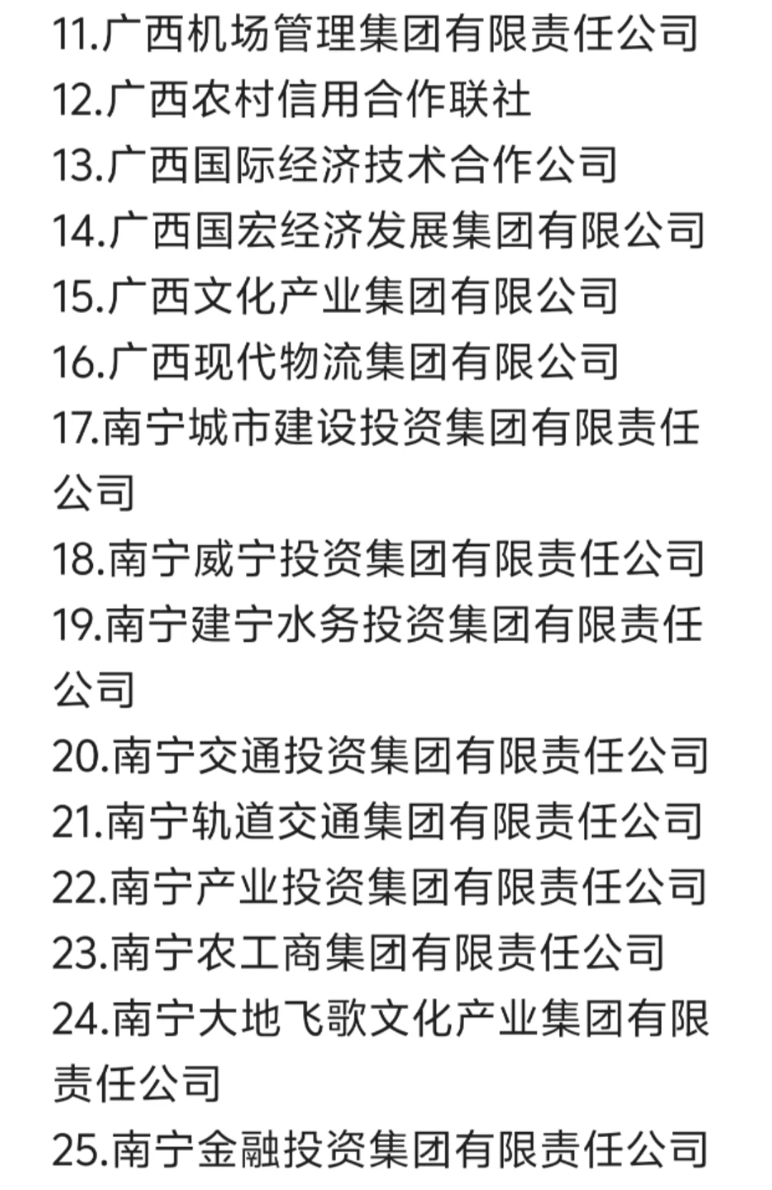 秋招一定要去的央企——南宁篇