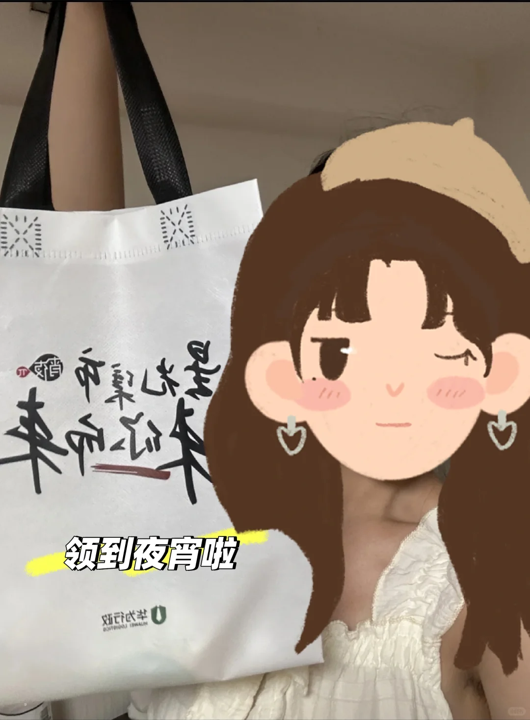 华为长期工！