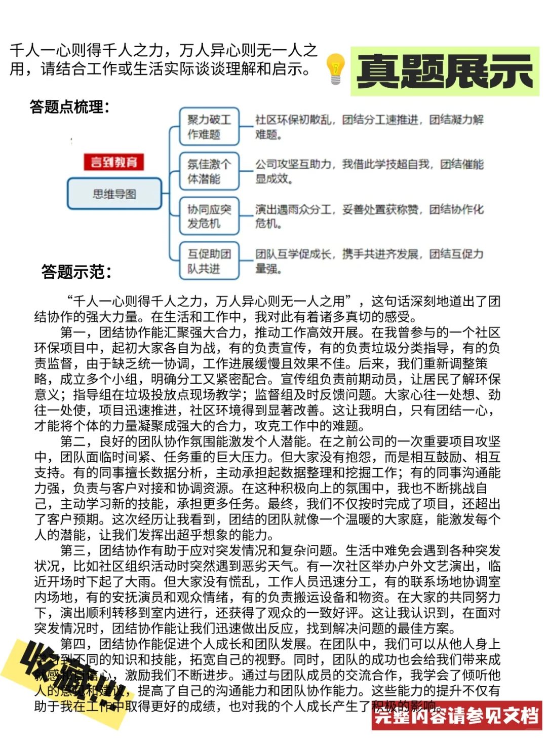 2025年安徽省人才引进面试真题+答案+逐字稿