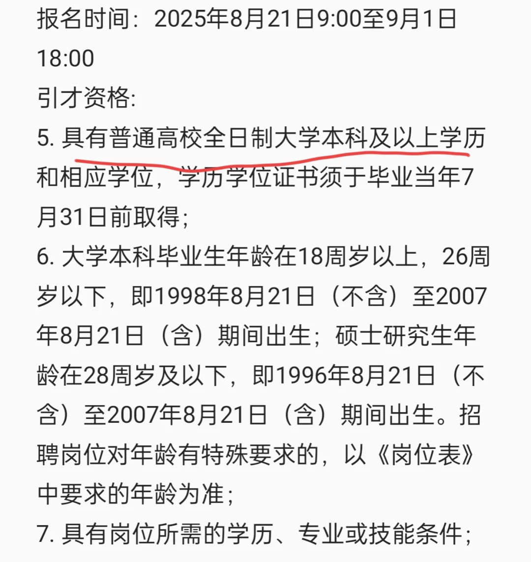 注意！本科党这次真的赢麻了！