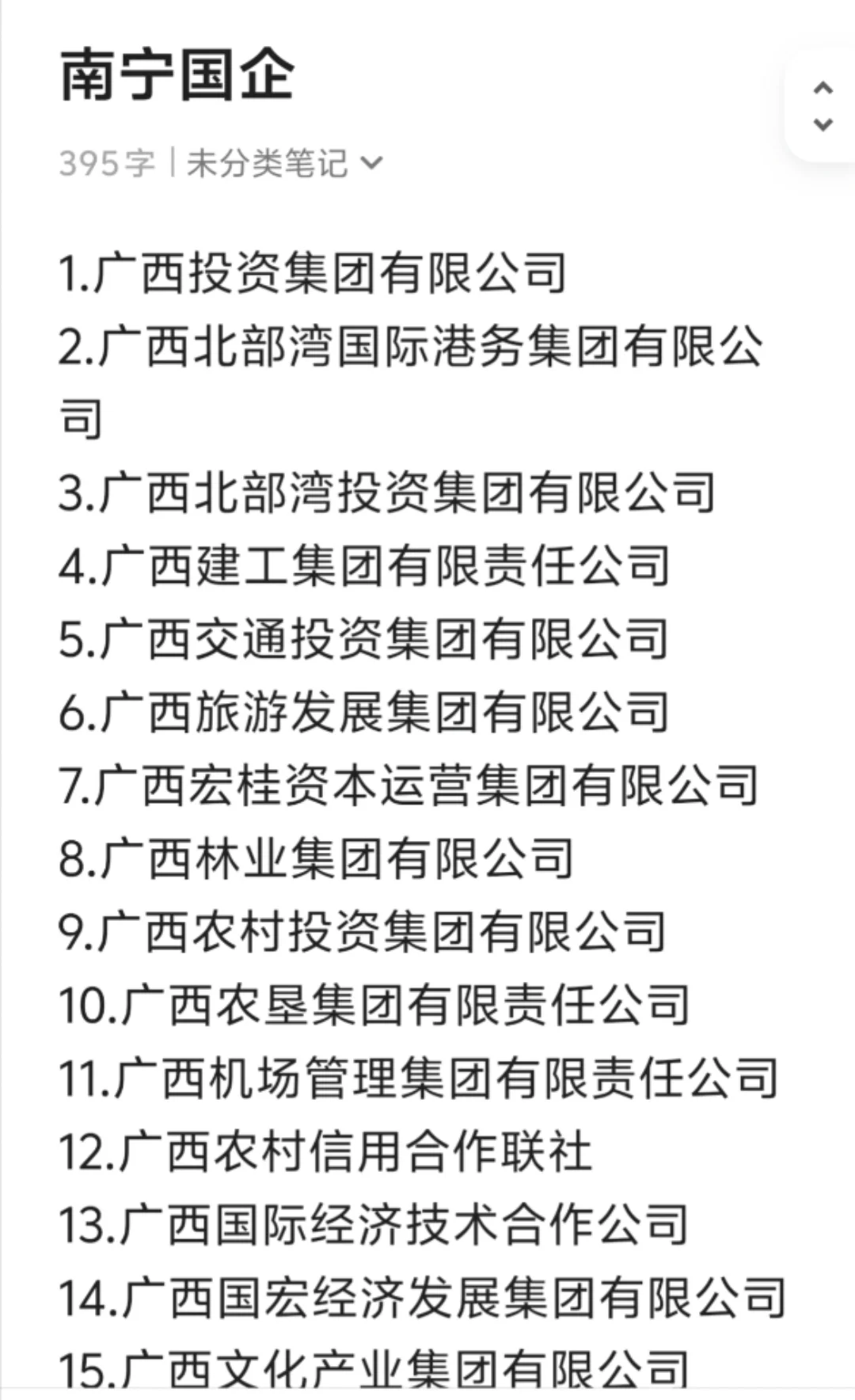 秋招一定要去的央企——南宁篇
