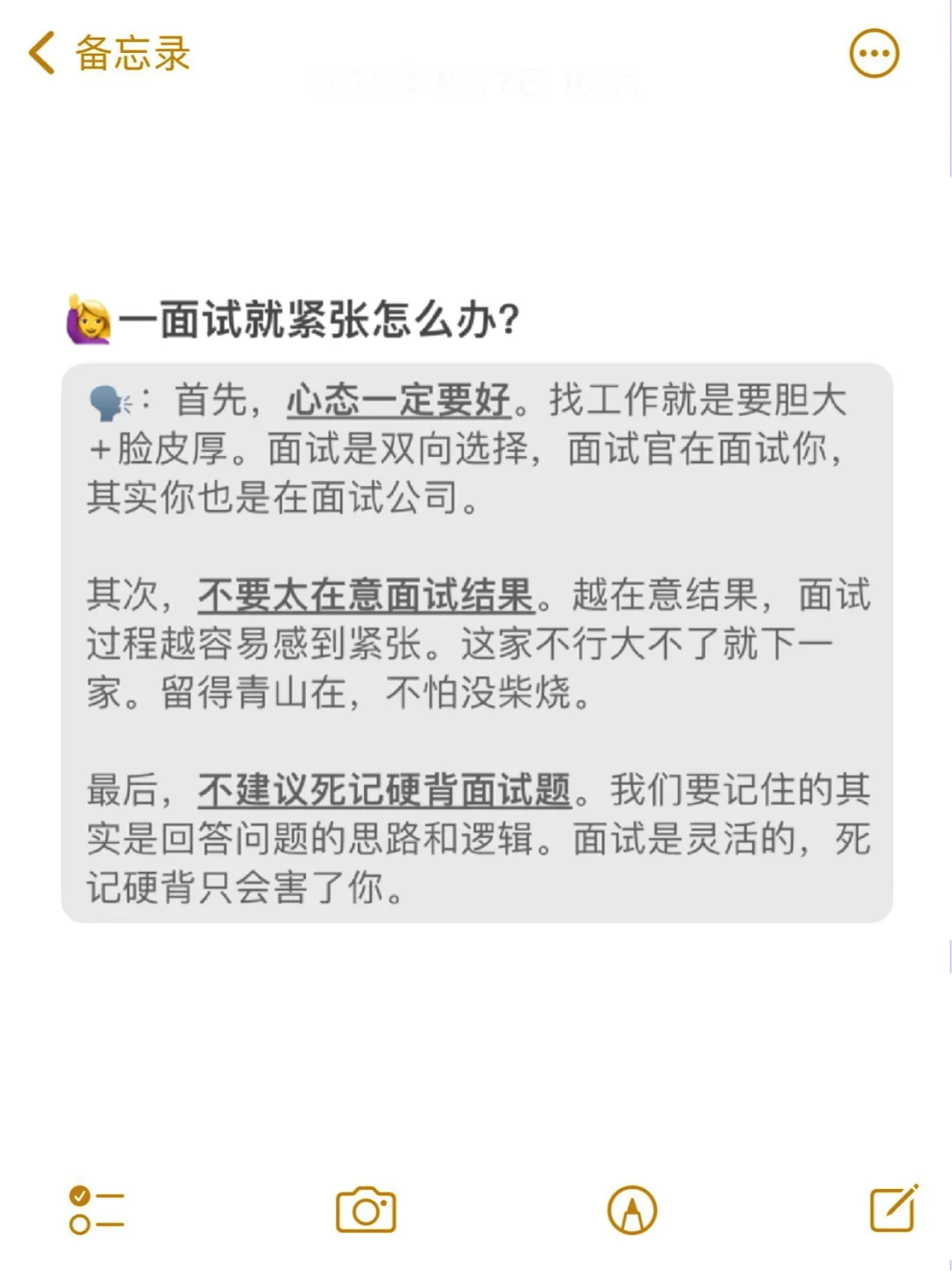 我发现找工作真的有信息差！
