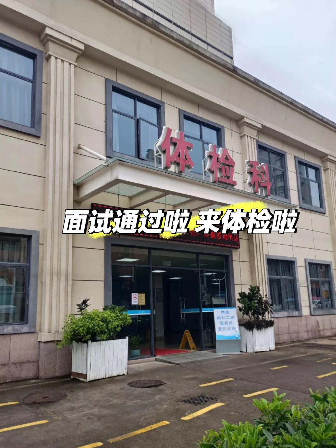 华为长期工！