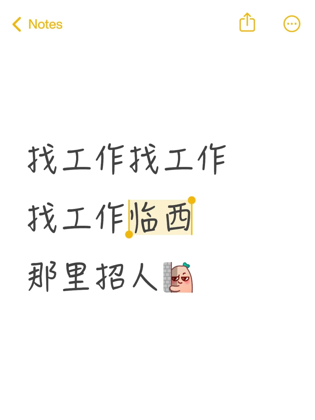 临西那里招人呀！！