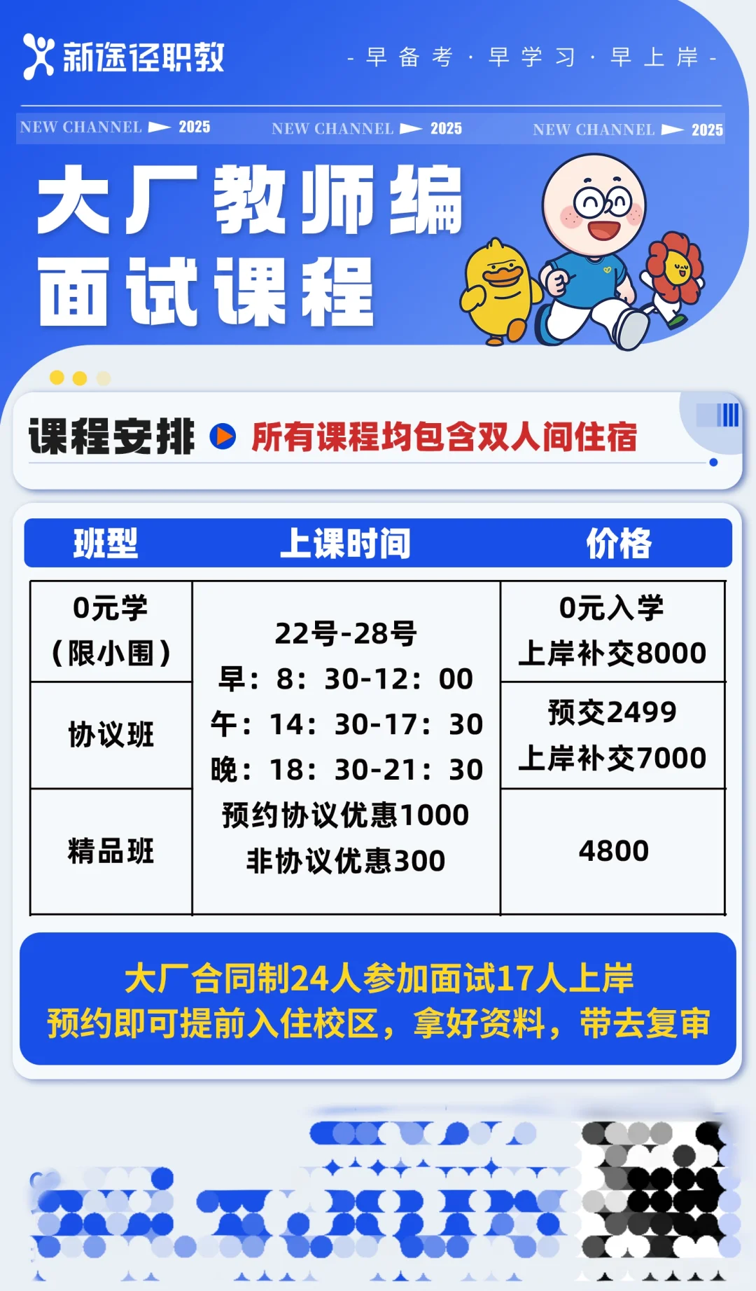 大厂新途径面试等你