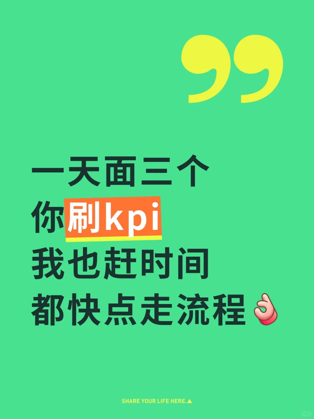今天起，启动超级面试形态biu～