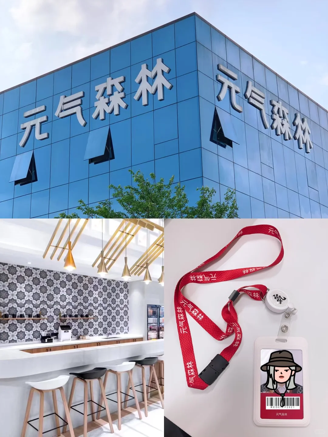 有8-10月想来元气森林实习的大学生吗？