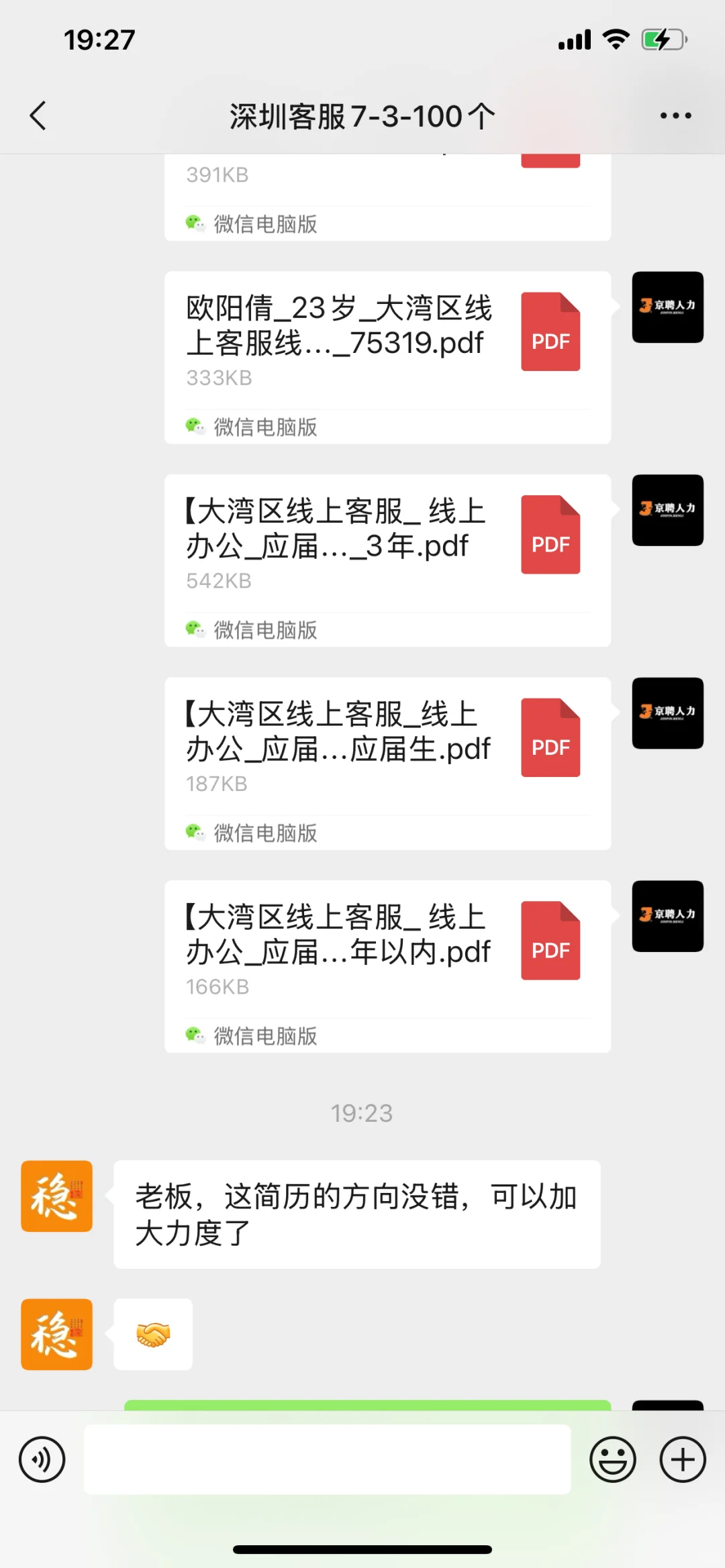 有需要代发招聘，代招人吗？