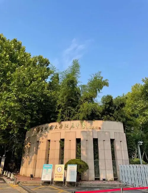 关于附中 关于选择（二）