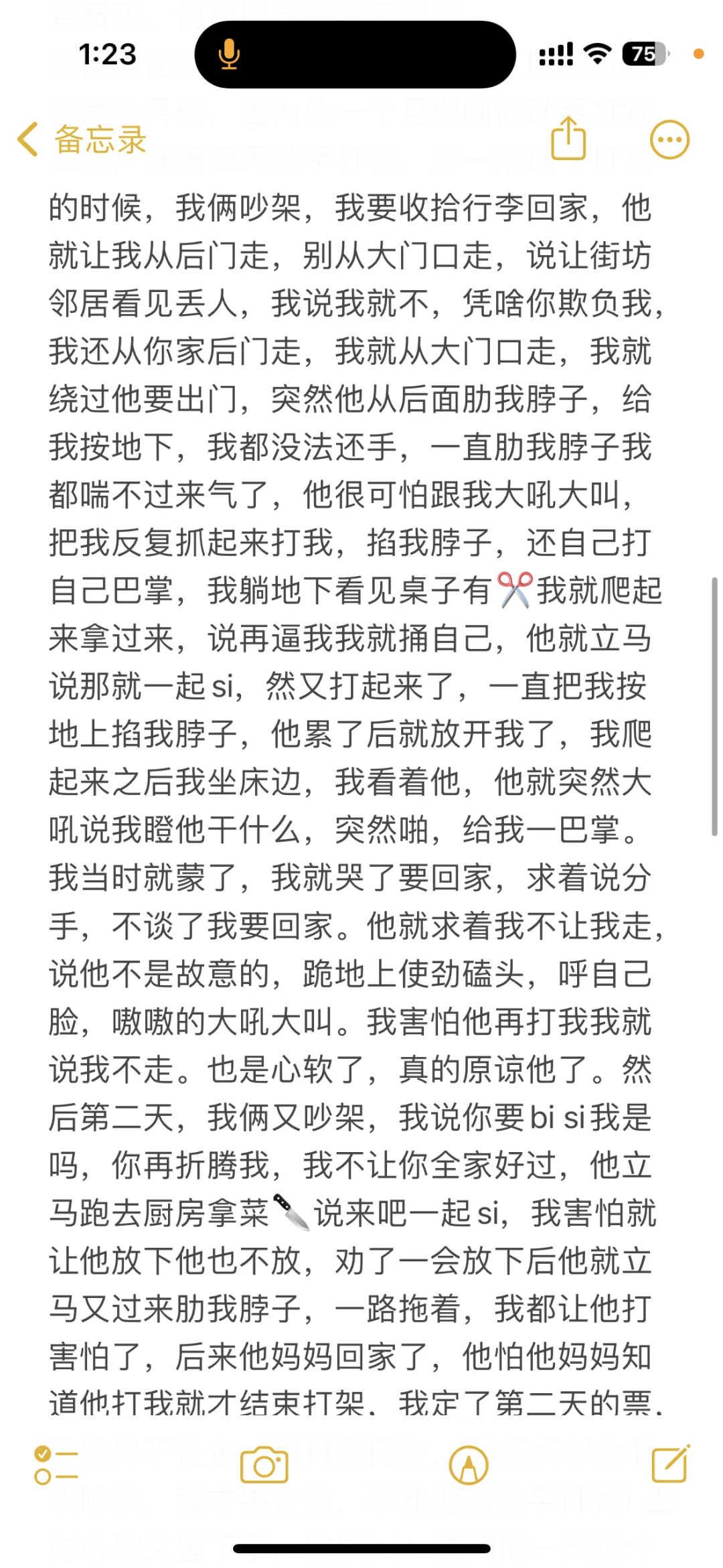 河北唐山出轨男