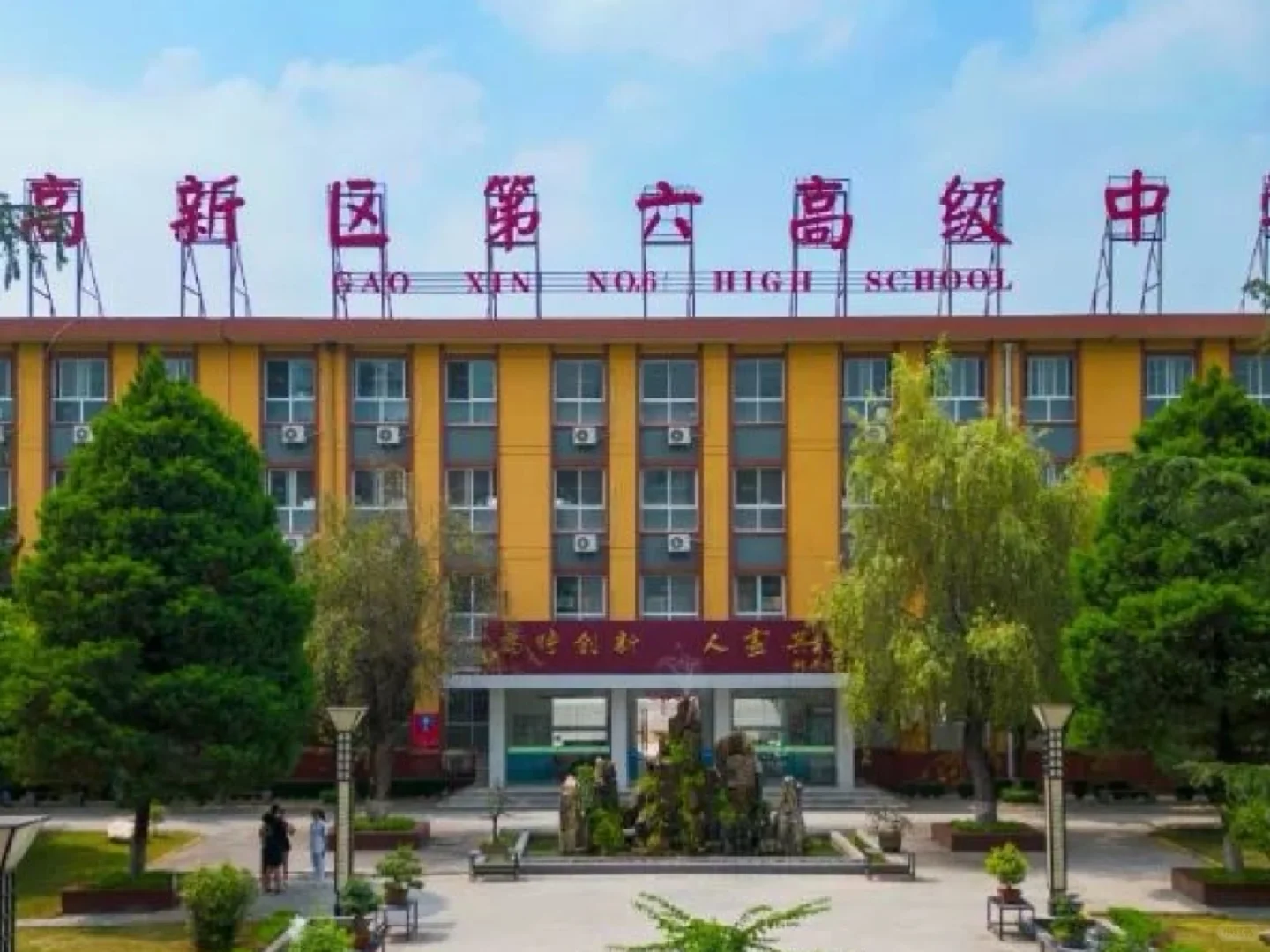 高新区高中英语教师岗