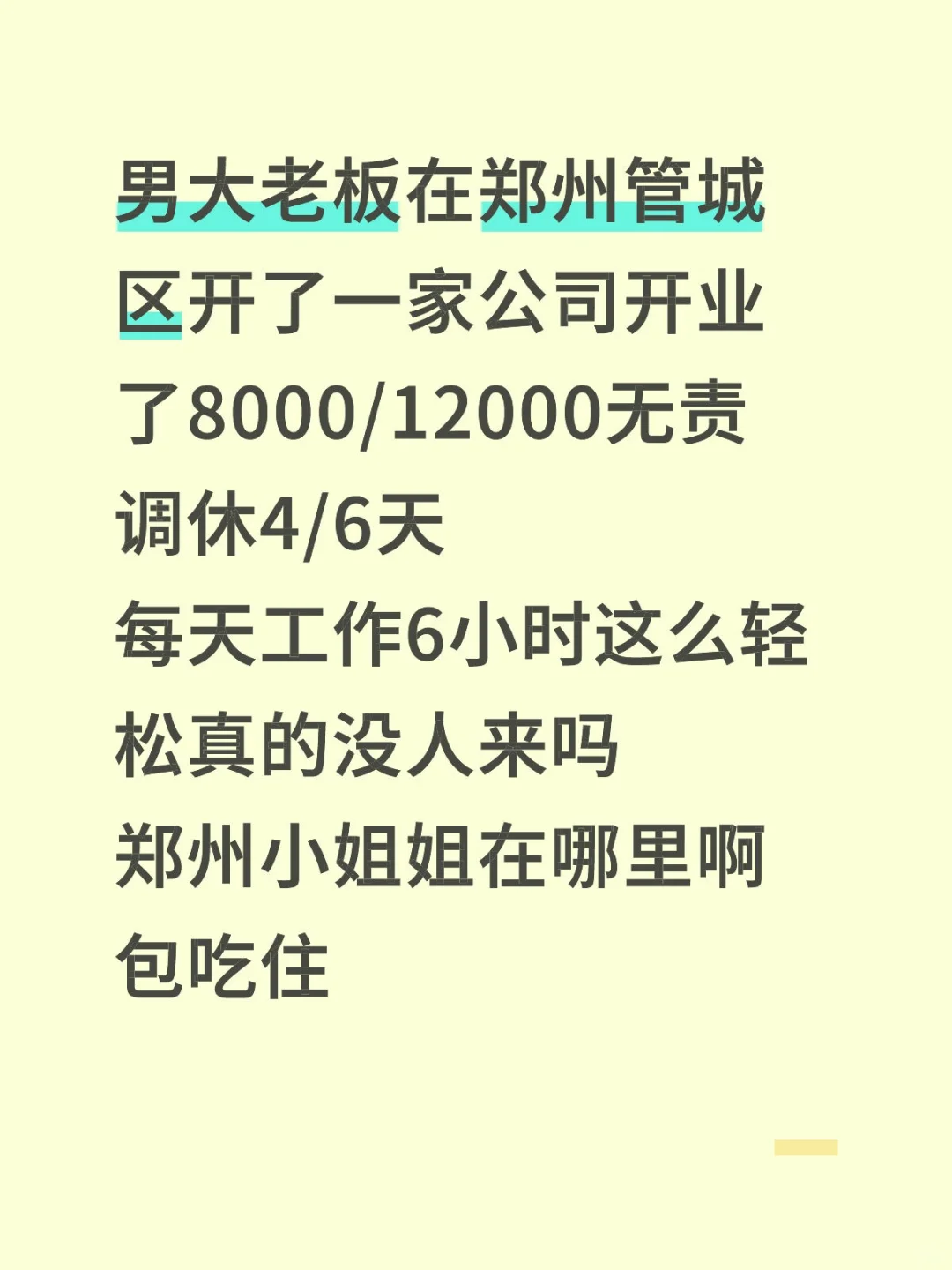 郑州分公司