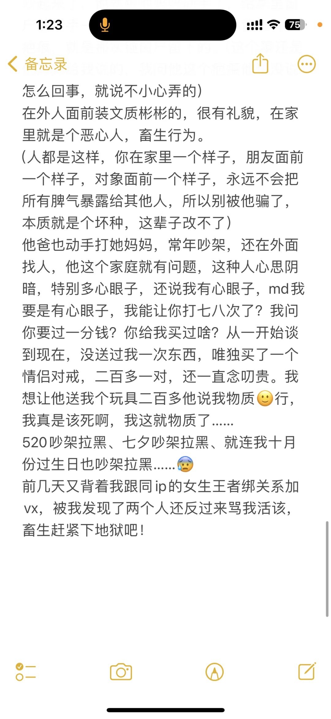 河北唐山出轨男