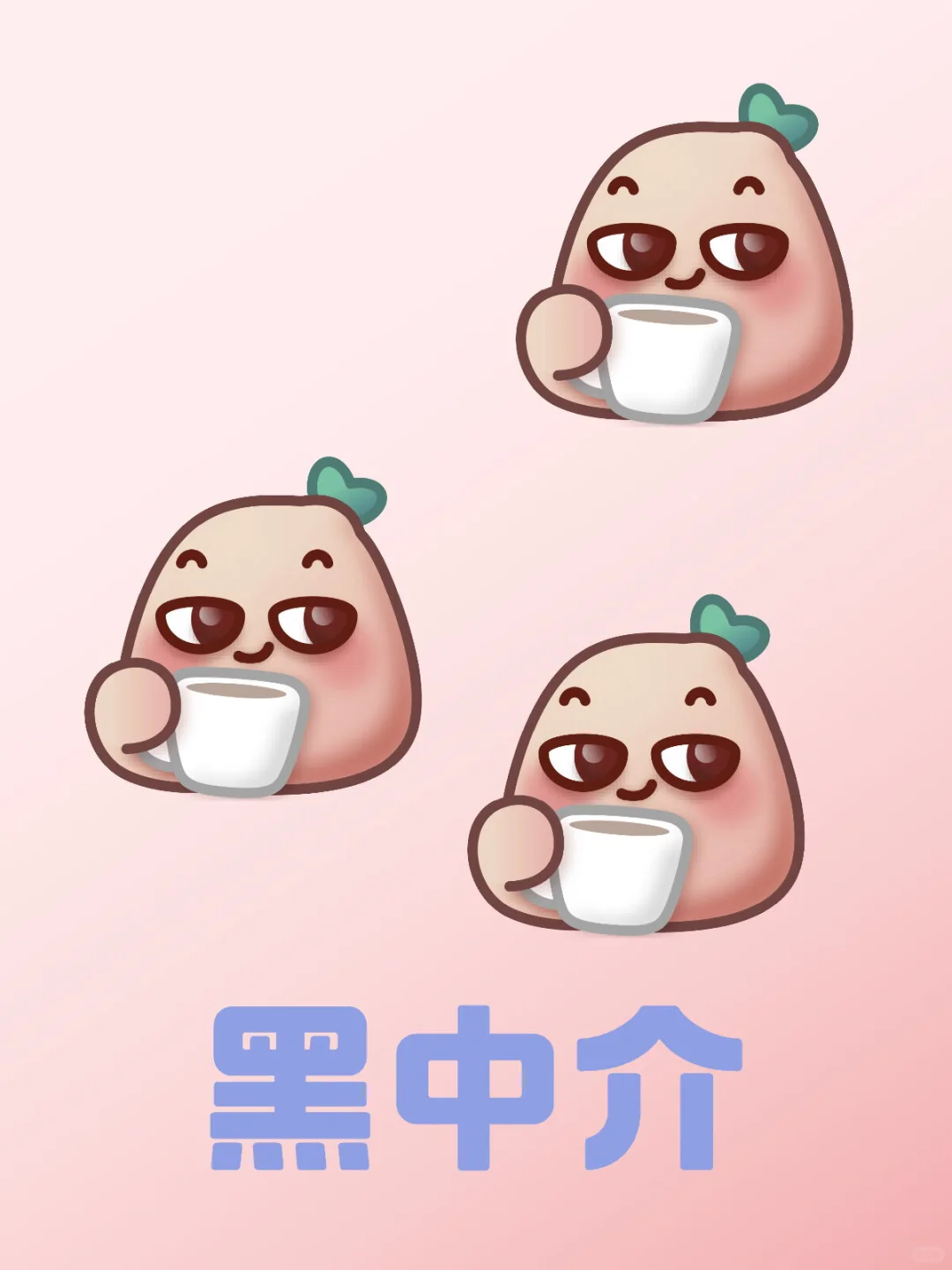 🤐️黑中介避雷！！！