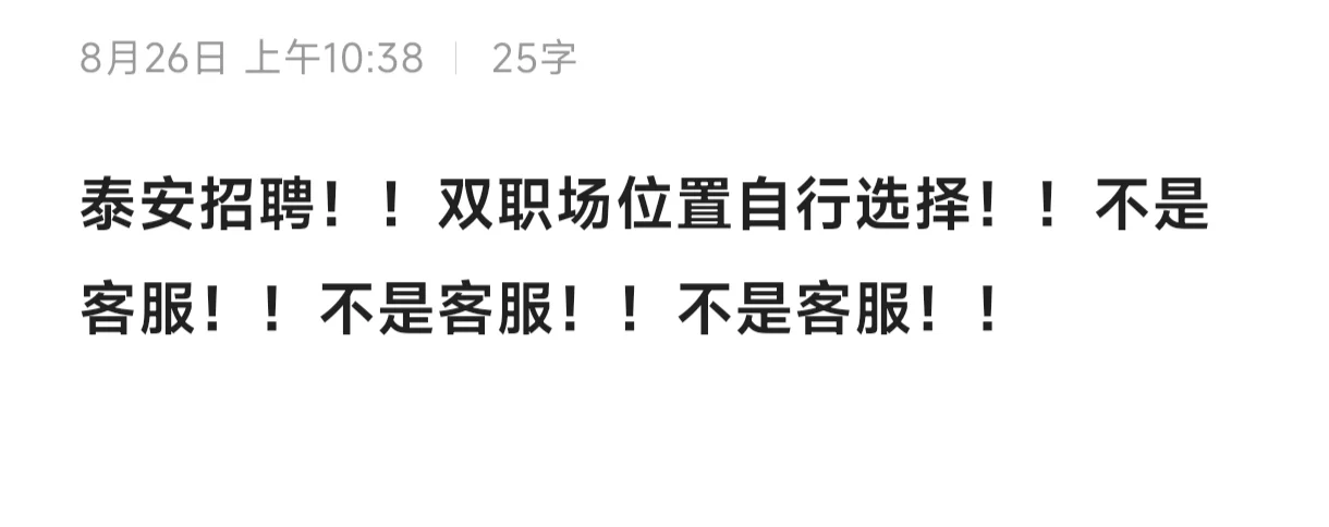 公司直招！行政人事招聘岗位！自由！