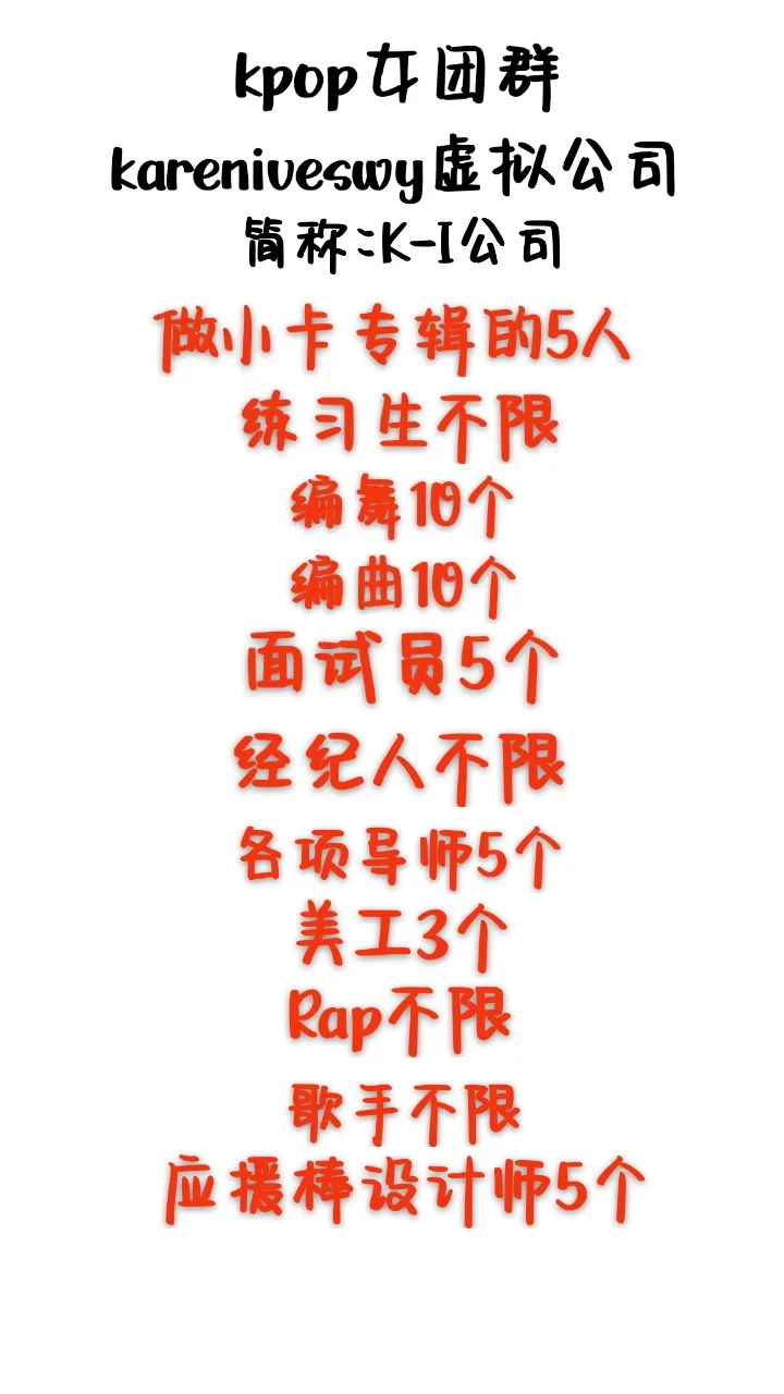 欢迎你们的到来,我是K-I虚拟娱乐公司