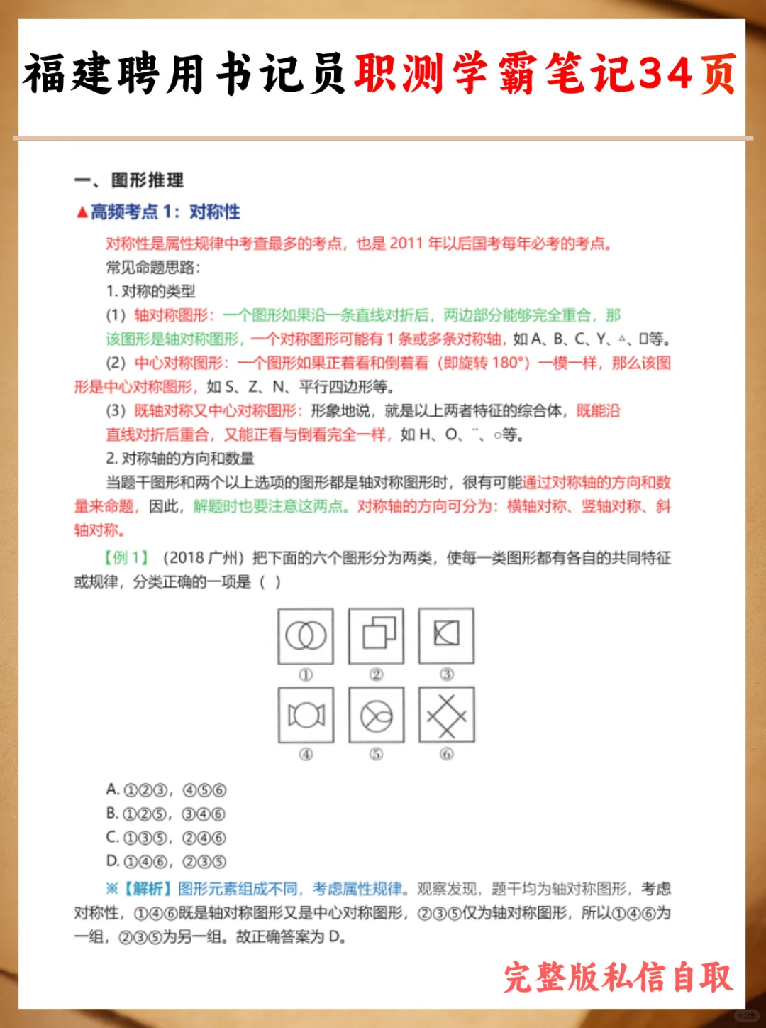 8.30福建聘用制书记员，捞一个是一个！