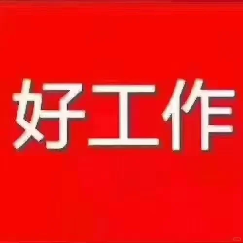 国家电网送变电公司招聘【 招 聘 岗 位 】